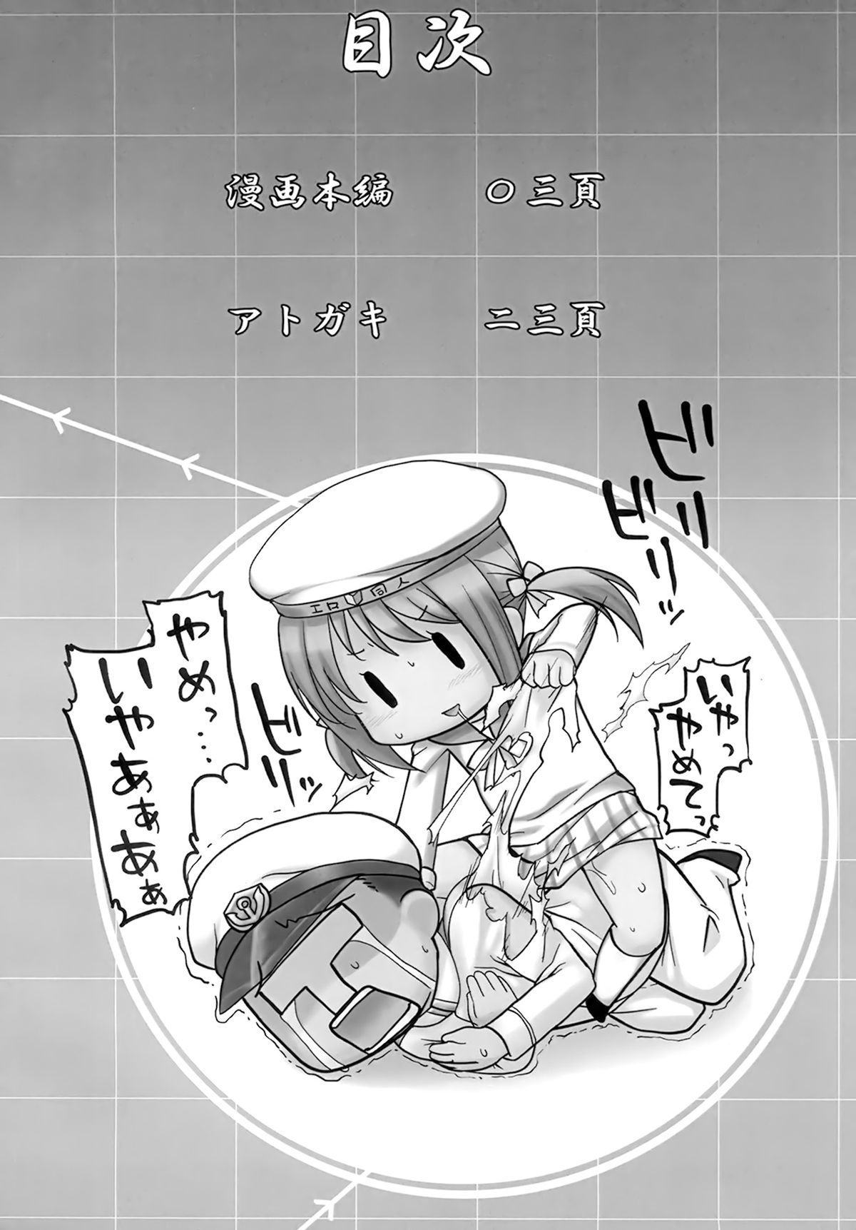 (C85) [麻雀有限会社58 (旅烏)] 密着!鎮守府24時 (艦隊これくしょん -艦これ-)