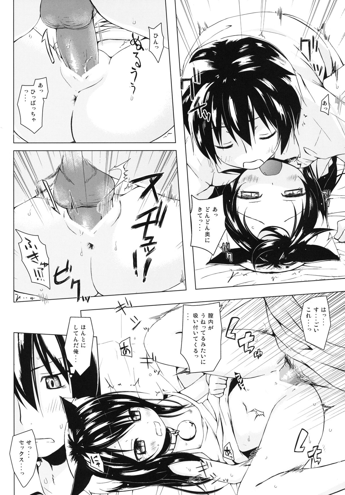 [ノラネコノタマ (雪野みなと)] ものけもの 五夜 [DL版]