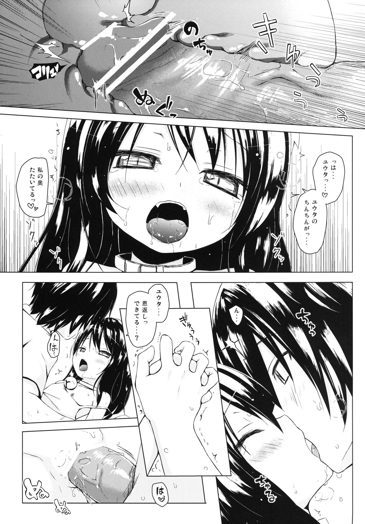 [ノラネコノタマ (雪野みなと)] ものけもの 五夜 [DL版]