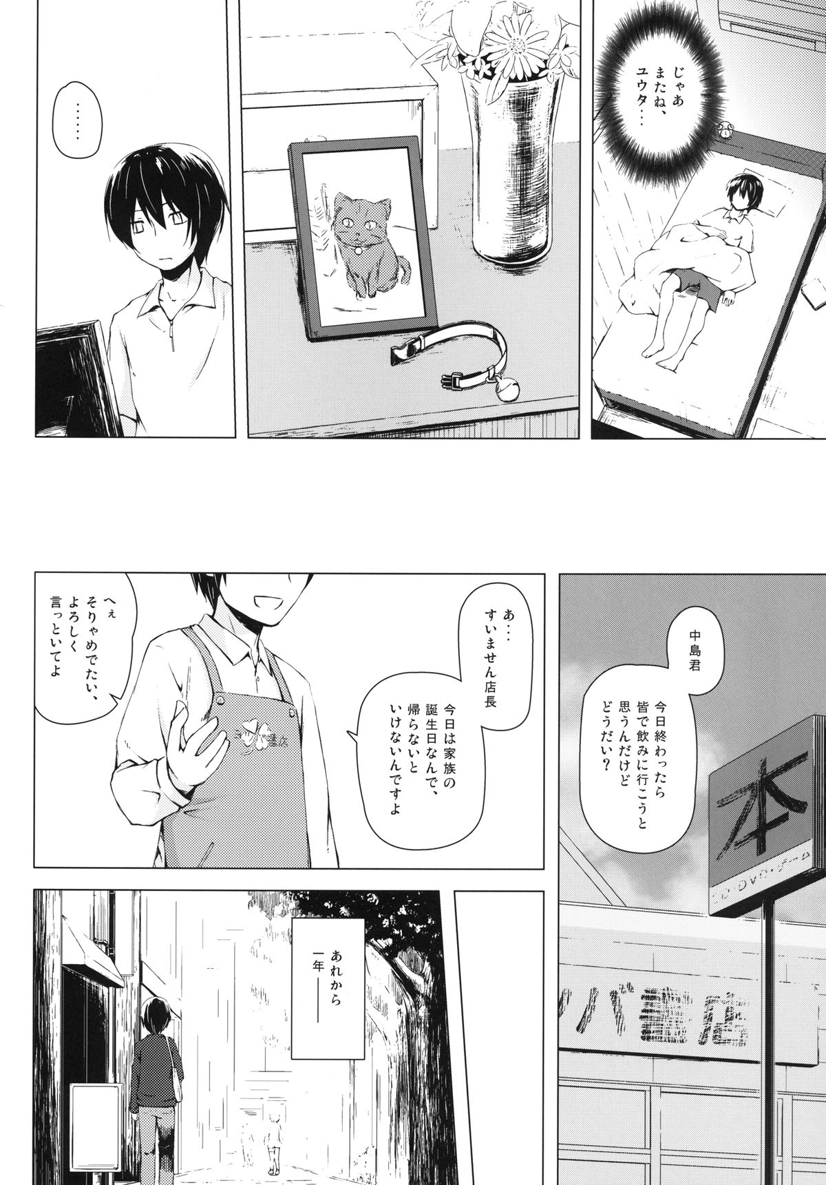 [ノラネコノタマ (雪野みなと)] ものけもの 五夜 [DL版]