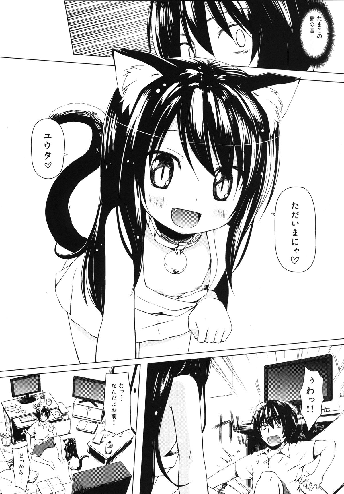 [ノラネコノタマ (雪野みなと)] ものけもの 五夜 [DL版]