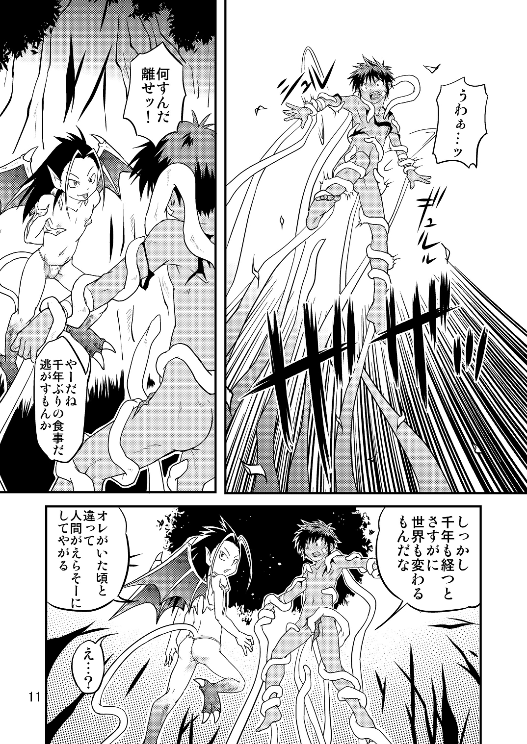 (サンクリ40) [SIDE:M (みやもといくさ)] 裏BRAVEKINGDOM【5】