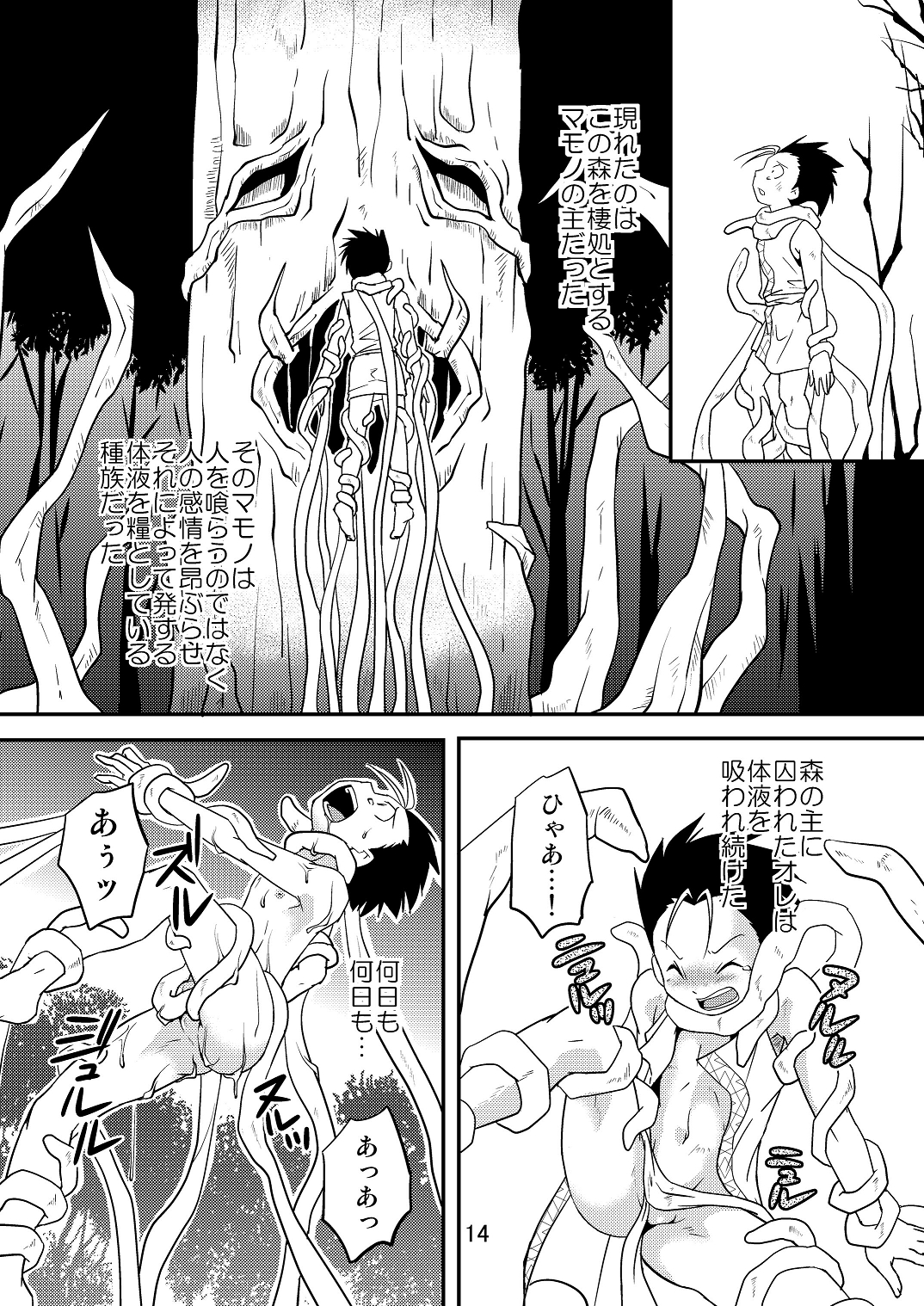 (サンクリ40) [SIDE:M (みやもといくさ)] 裏BRAVEKINGDOM【5】