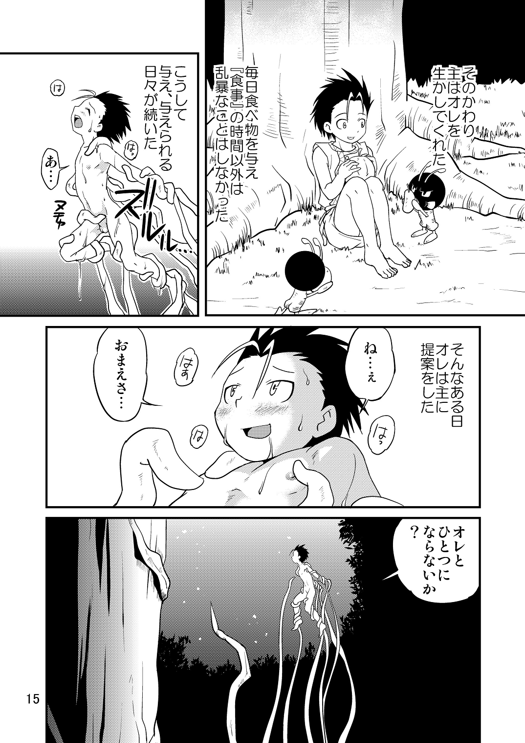 (サンクリ40) [SIDE:M (みやもといくさ)] 裏BRAVEKINGDOM【5】