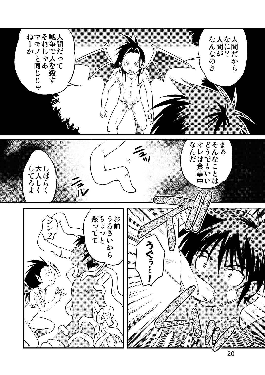 (サンクリ40) [SIDE:M (みやもといくさ)] 裏BRAVEKINGDOM【5】
