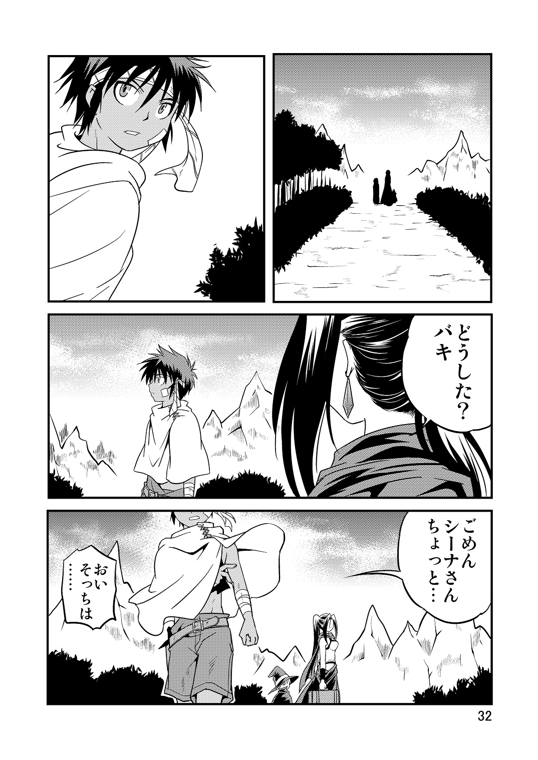 (サンクリ40) [SIDE:M (みやもといくさ)] 裏BRAVEKINGDOM【5】