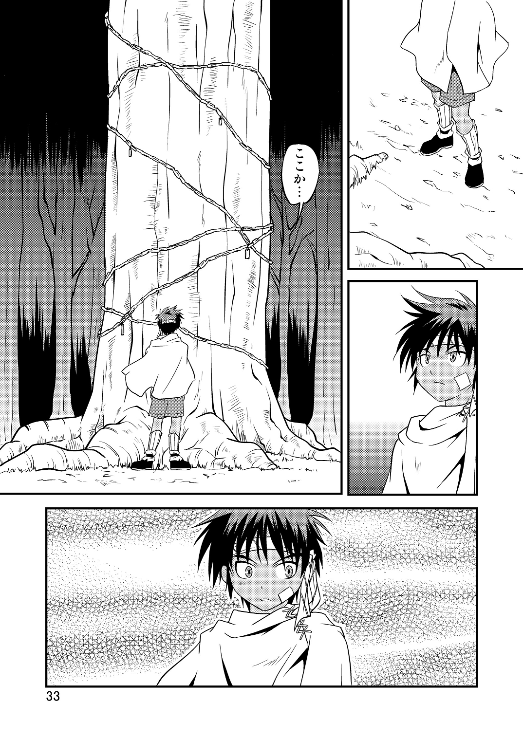 (サンクリ40) [SIDE:M (みやもといくさ)] 裏BRAVEKINGDOM【5】