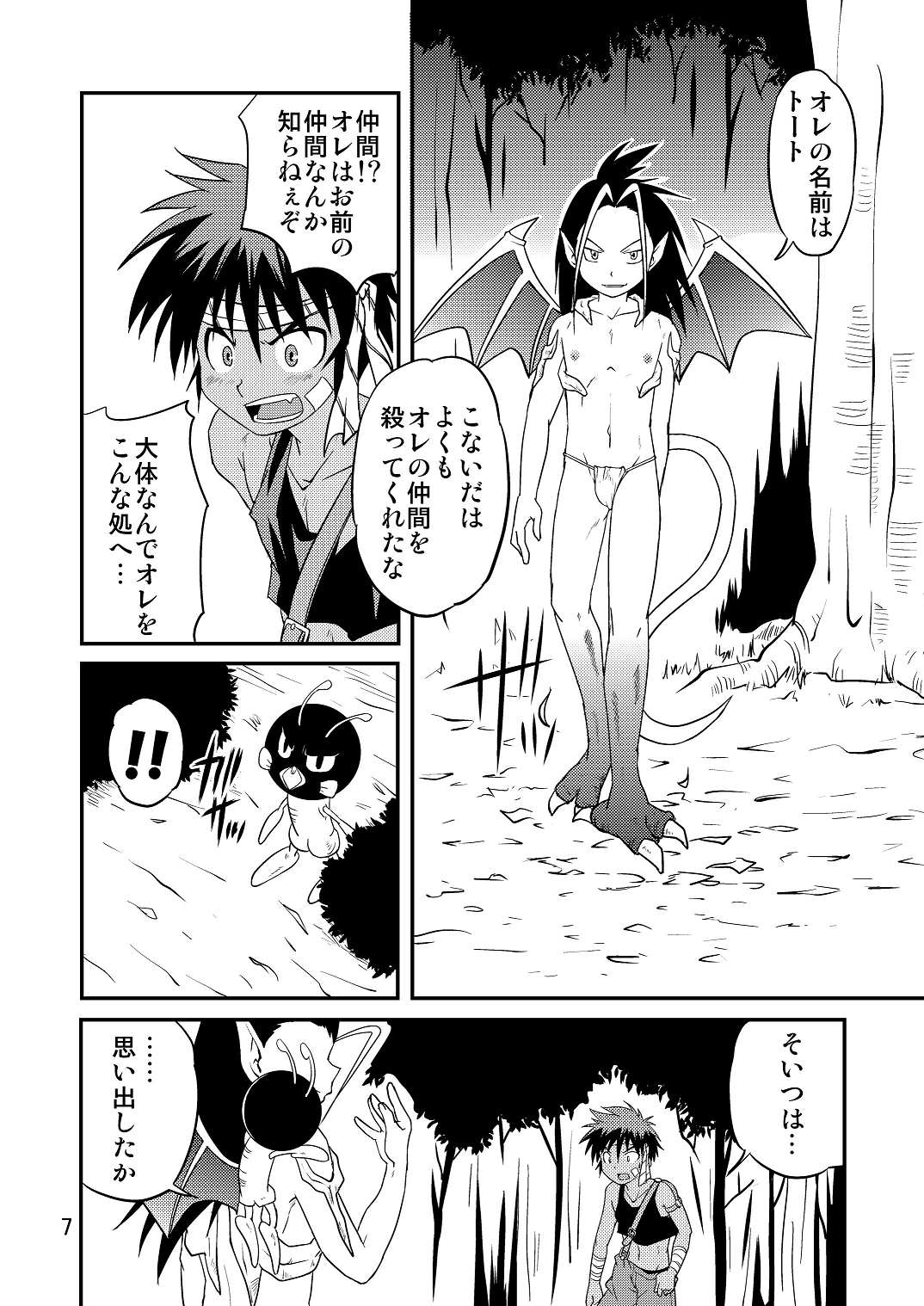 (サンクリ40) [SIDE:M (みやもといくさ)] 裏BRAVEKINGDOM【5】