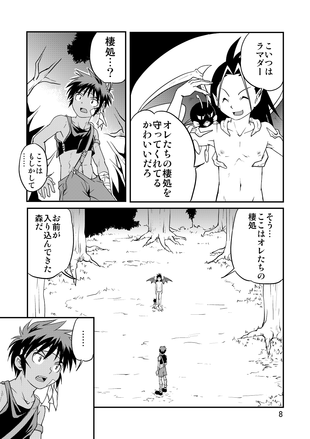 (サンクリ40) [SIDE:M (みやもといくさ)] 裏BRAVEKINGDOM【5】