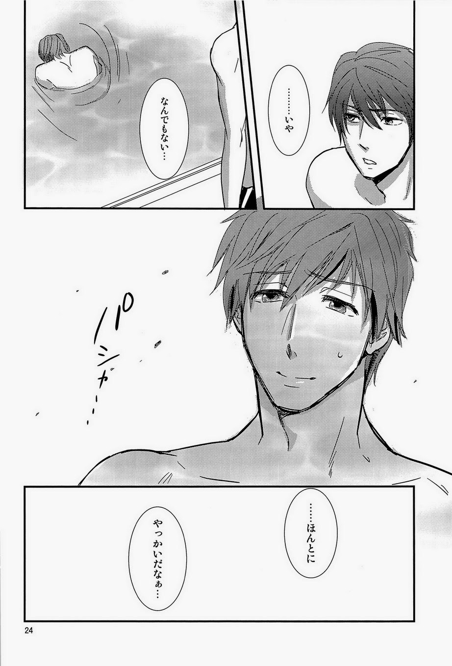 (恋愛自由形!大阪大会) [brainfreeze (町蔵)] 先輩おねがいします (Free!)