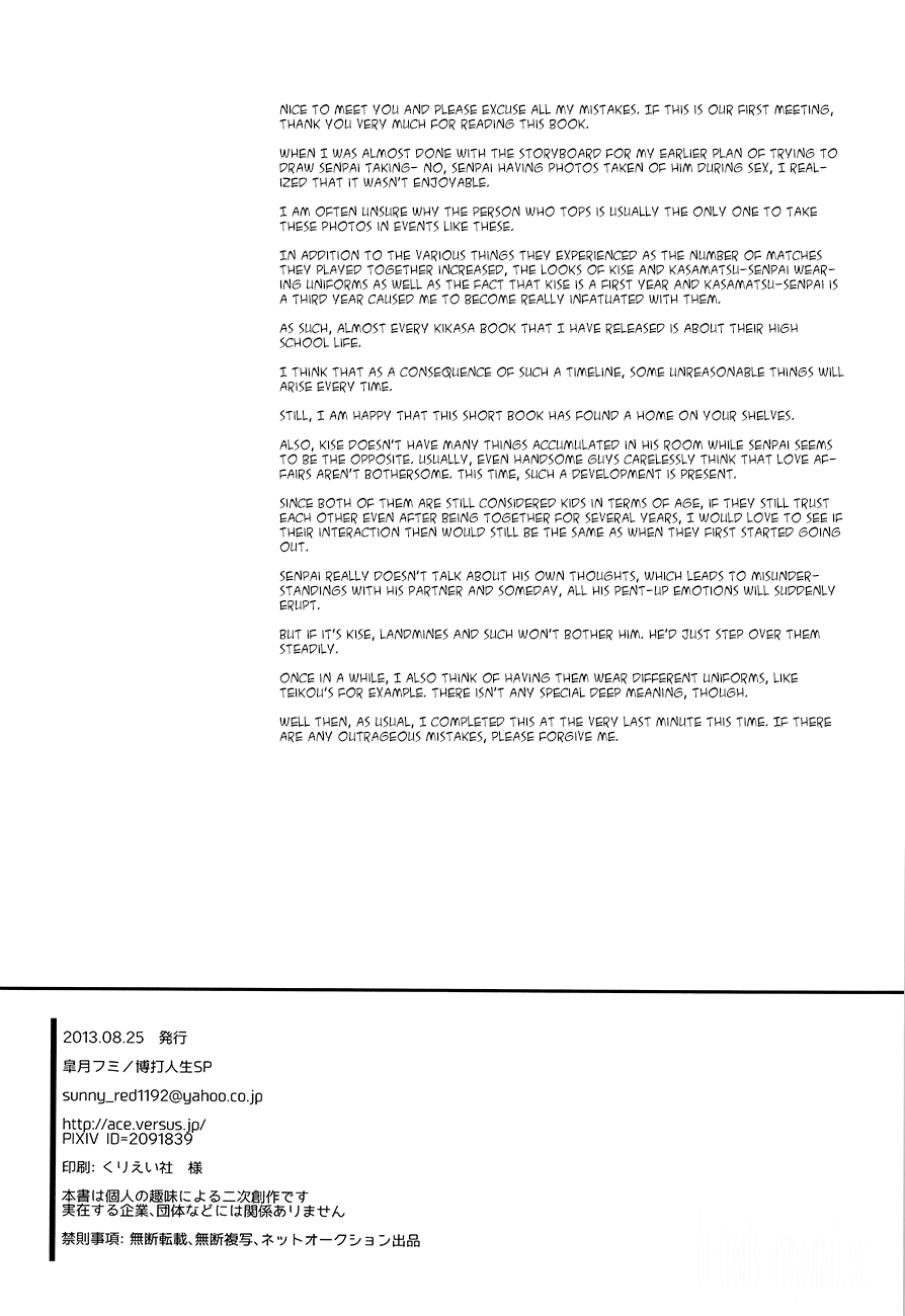 (GOOD COMIC CITY 20) [博打人生SP (皐月フミ)] REC! (黒子のバスケ) [英訳] [無修正]