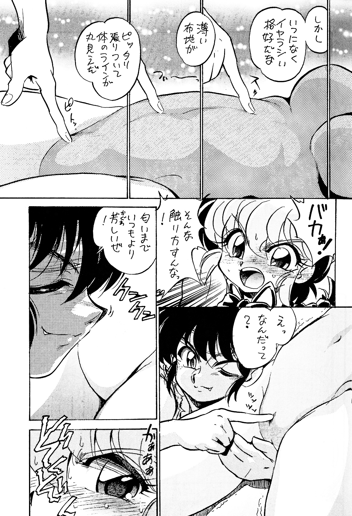 (C77) [… もういいです。 (神武裕仁)] ピンクは淫(ry (らんま 1/2)
