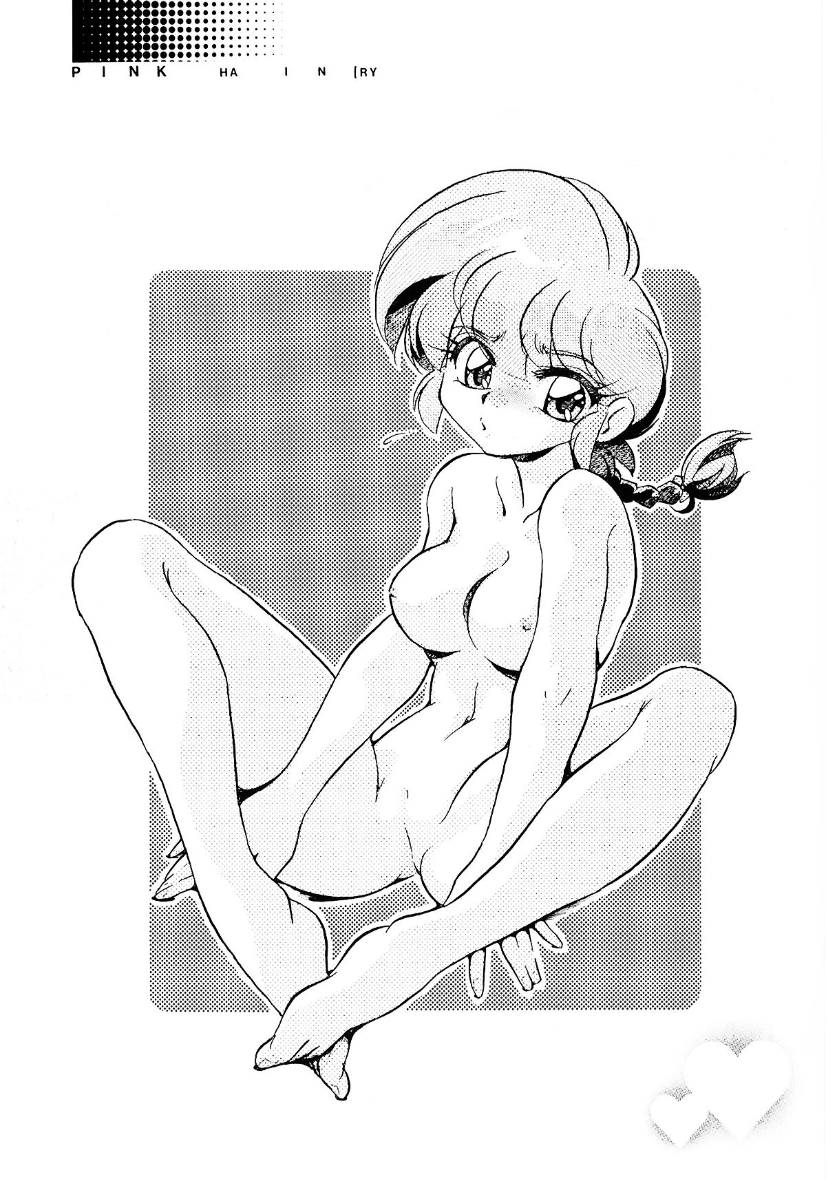 (C77) [… もういいです。 (神武裕仁)] ピンクは淫(ry (らんま 1/2)