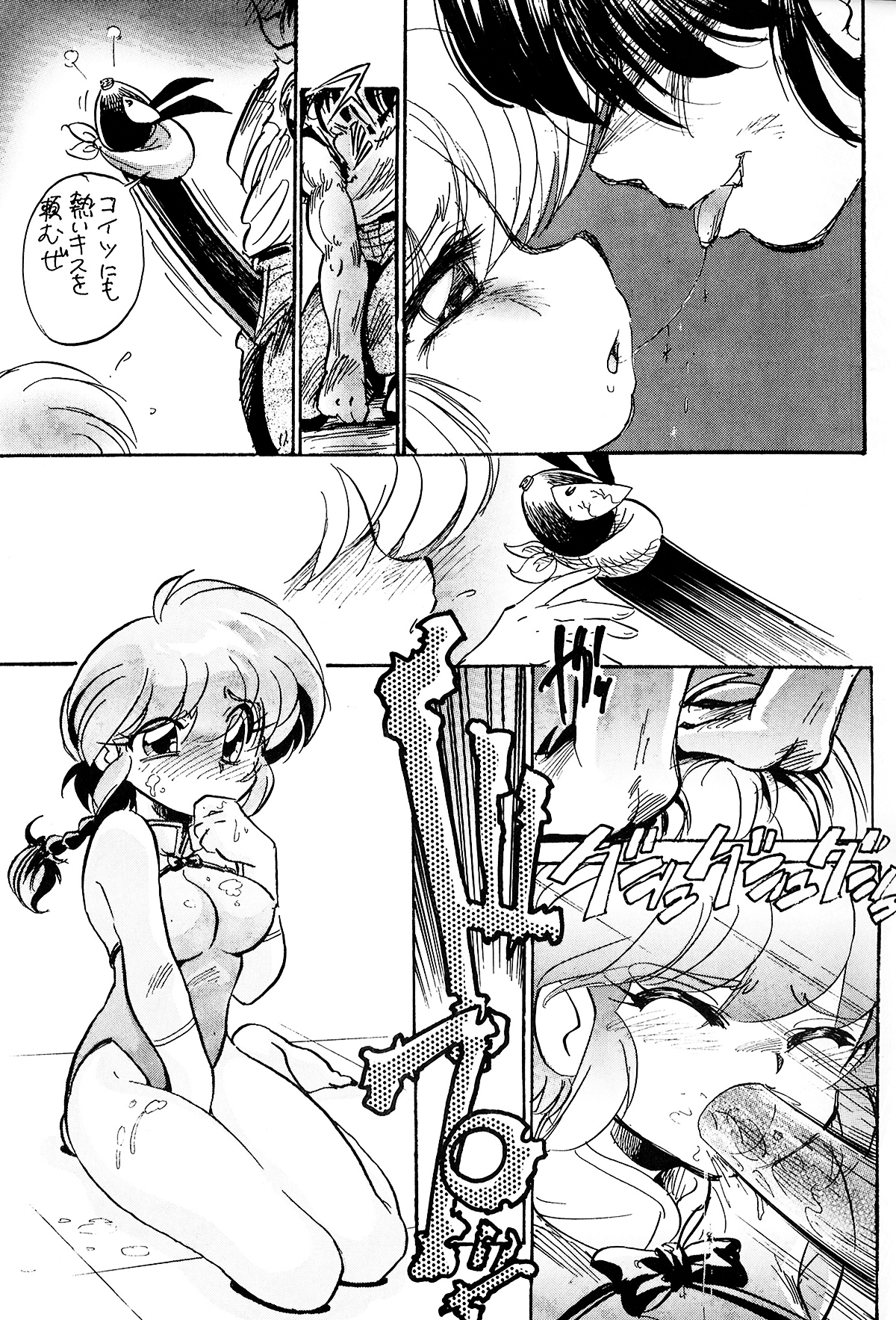 (C77) [… もういいです。 (神武裕仁)] ピンクは淫(ry (らんま 1/2)