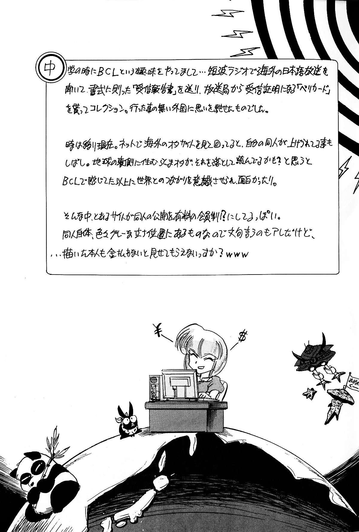 (C77) [… もういいです。 (神武裕仁)] ピンクは淫(ry (らんま 1/2)