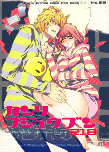 (SUPER21) [NEVER GIVE UP (猫納豆)] カンリフジュウブン (うたの☆プリンスさまっ♪) [英訳]