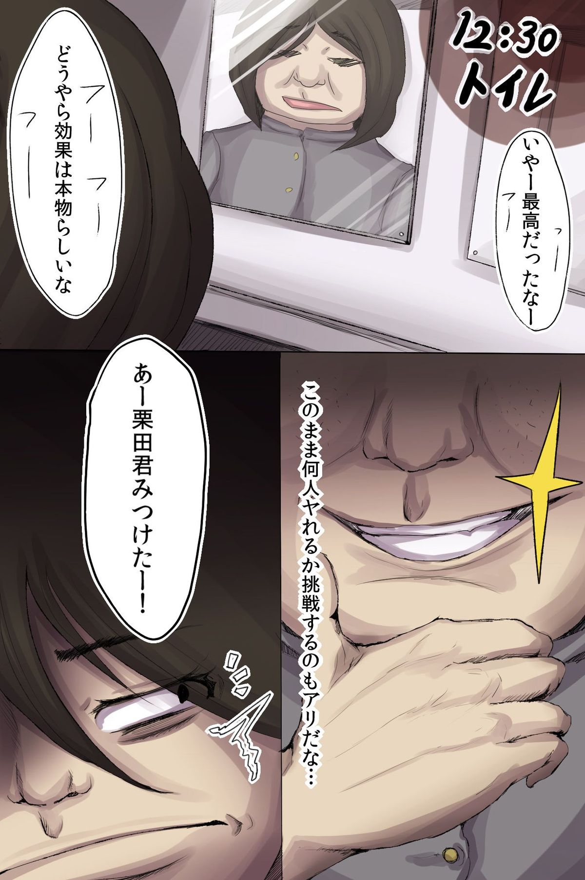 [DLメイト] ブサ面の俺が女達から懇願されてSEXしてあげる世界