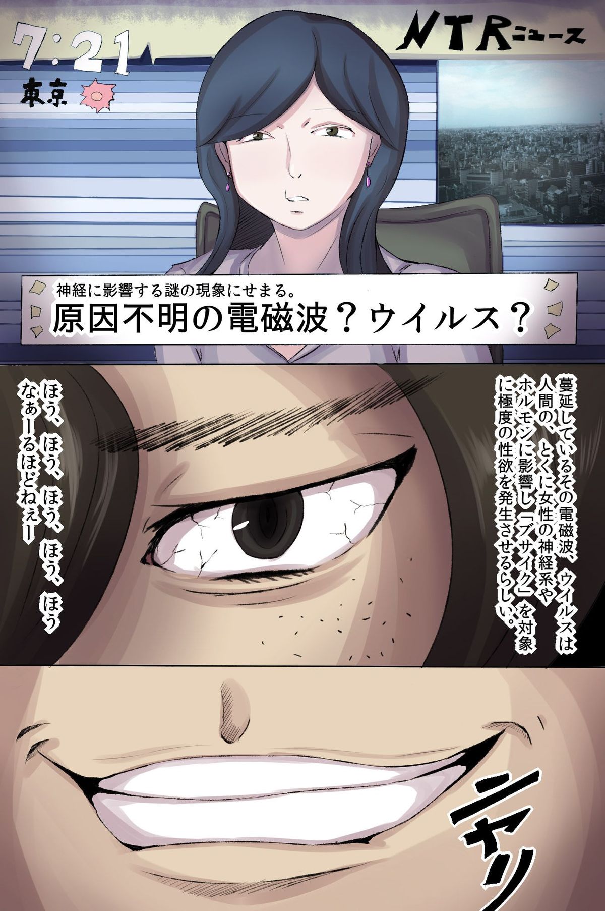 [DLメイト] ブサ面の俺が女達から懇願されてSEXしてあげる世界