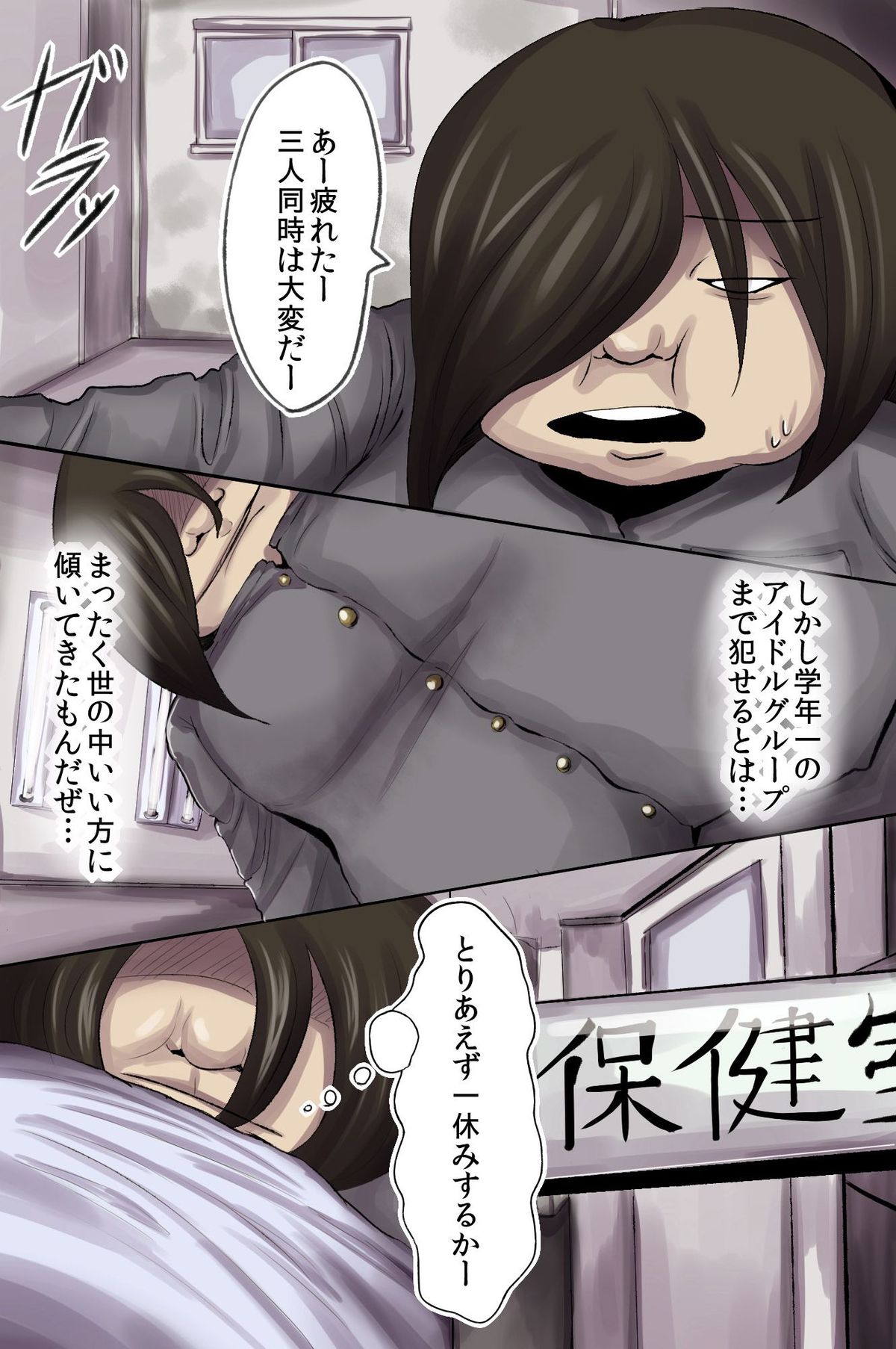 [DLメイト] ブサ面の俺が女達から懇願されてSEXしてあげる世界