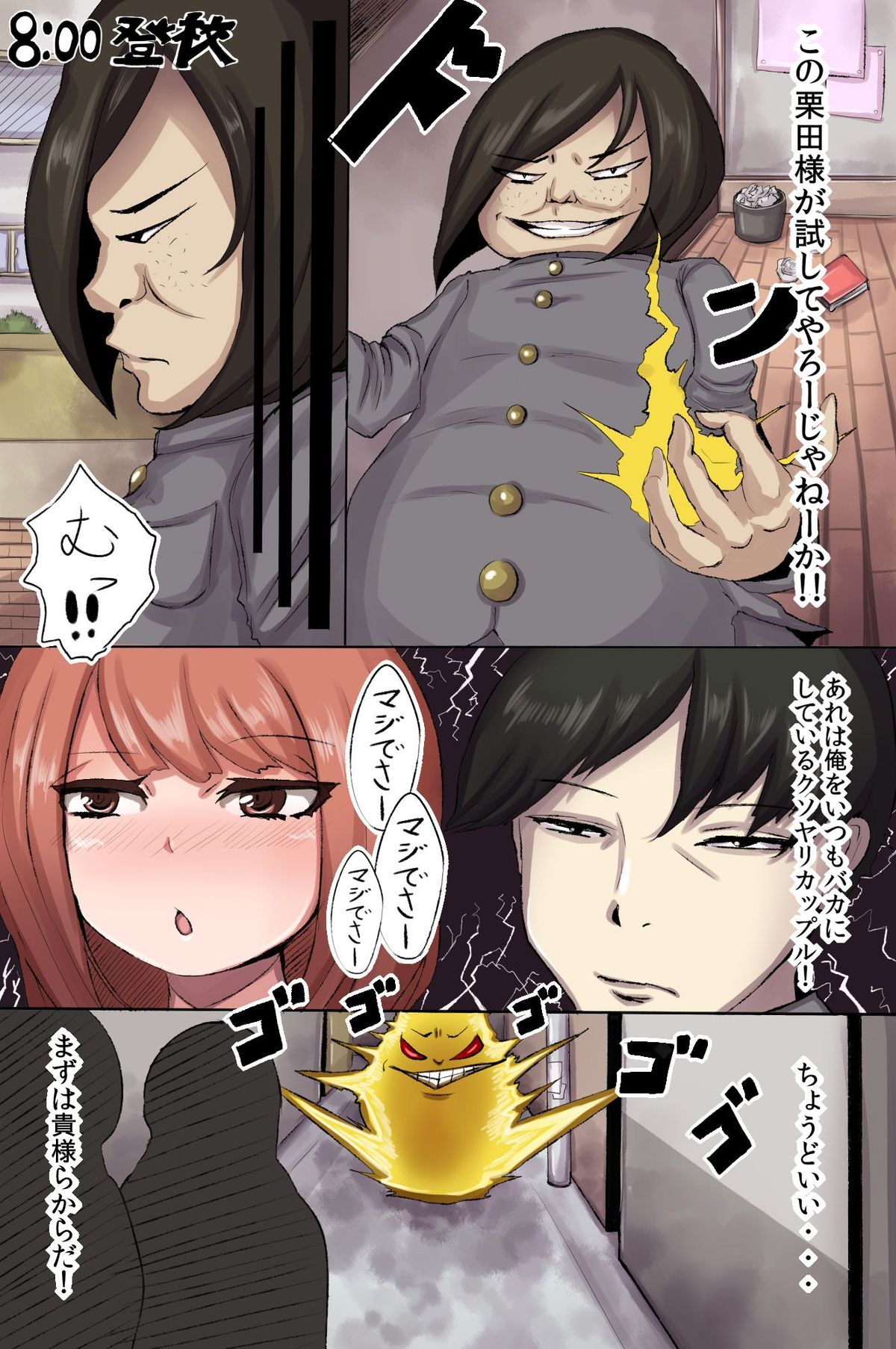 [DLメイト] ブサ面の俺が女達から懇願されてSEXしてあげる世界