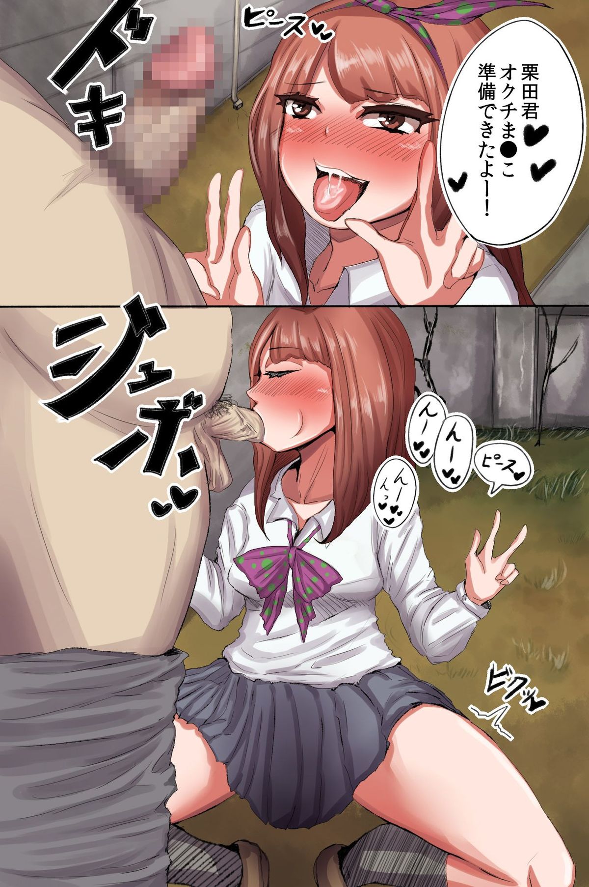 [DLメイト] ブサ面の俺が女達から懇願されてSEXしてあげる世界