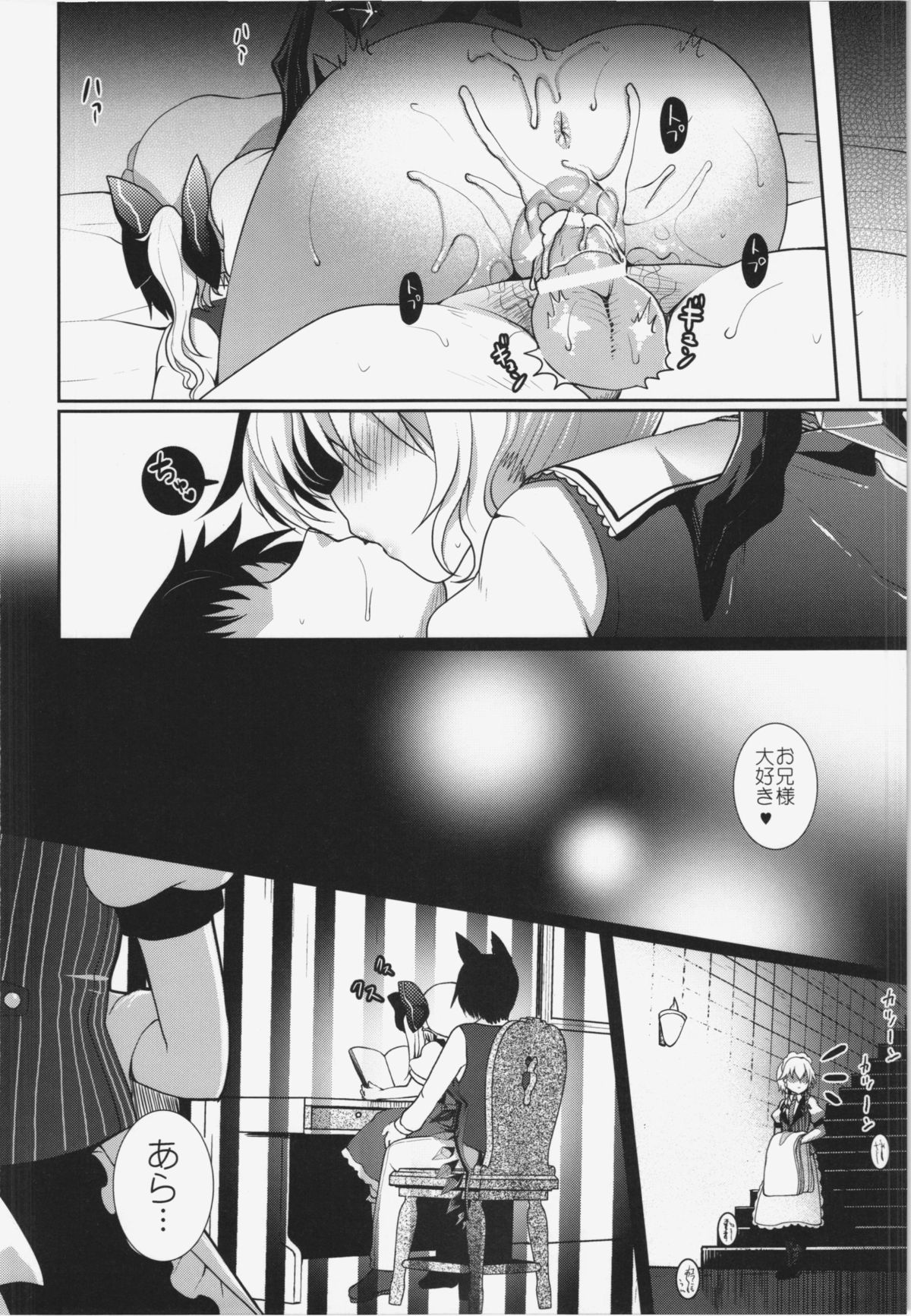 (例大祭11) [くまたんFlash! (はなぉ)] Concern (東方Project)