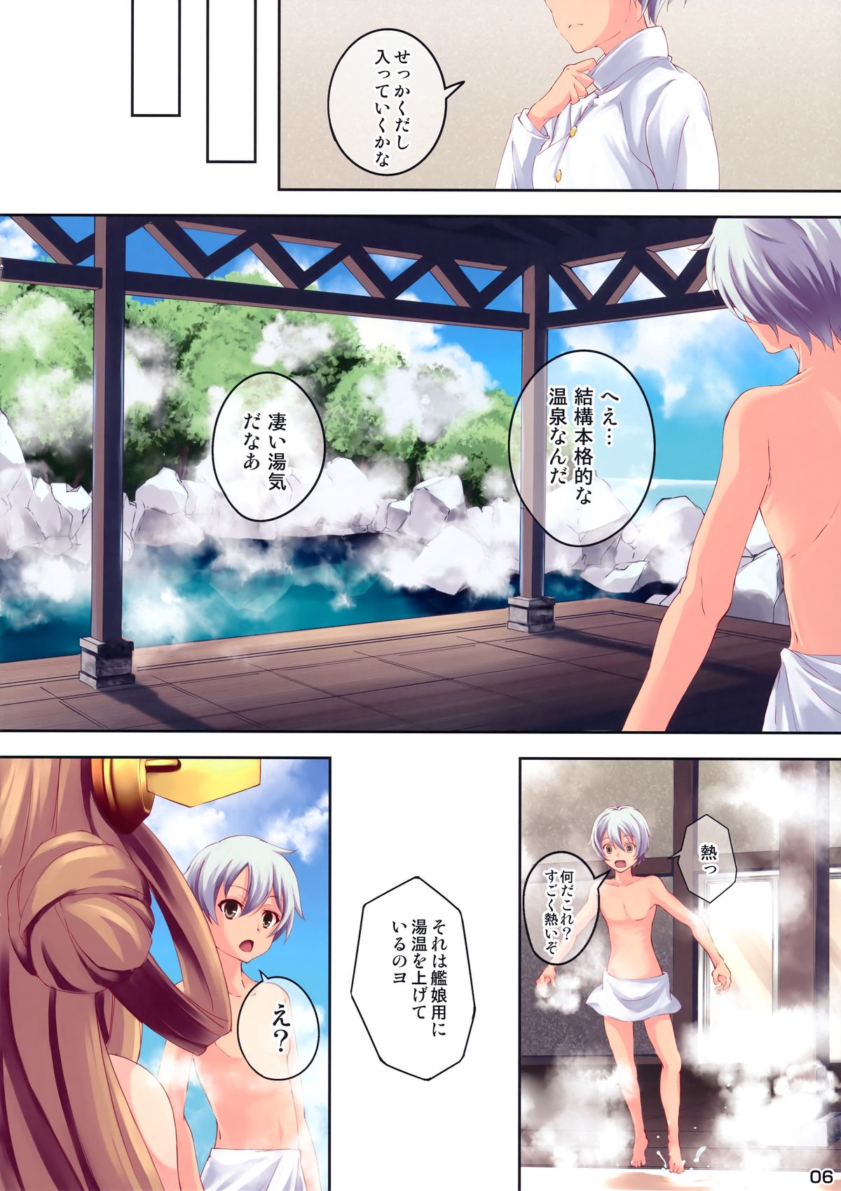 (C85) [セブンデイズホリディ (篠川あるみ、古我望)] KONGO BLITZ TACTICS (艦隊これくしょん -艦これ-)