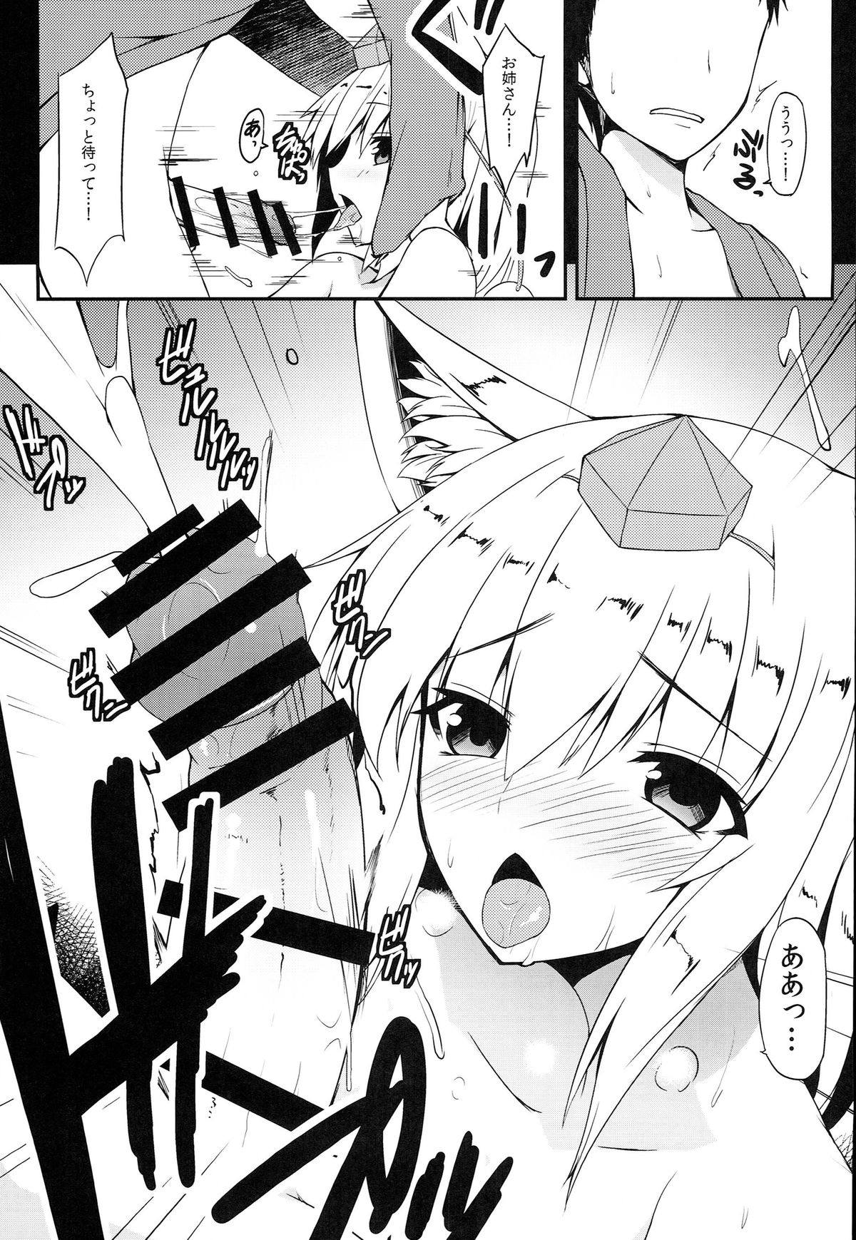 (例大祭11) [ナハバル (前)] 幻想郷口唇記 7 (東方Project)