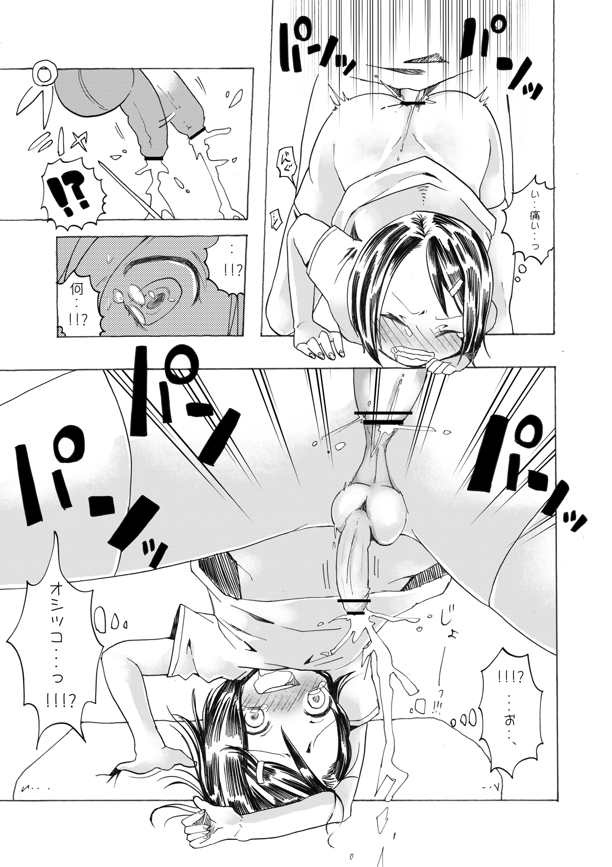 [メリィの病 (たグち)] 総集編2♡ [DL版]