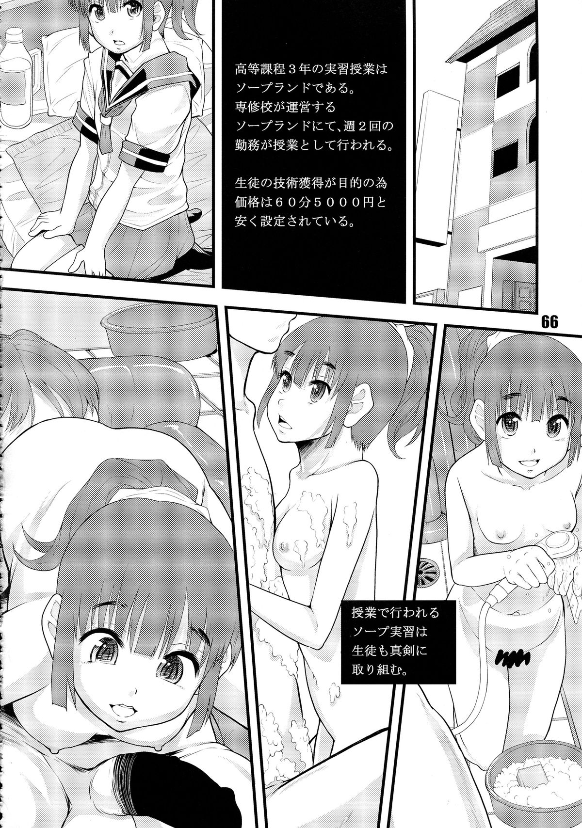 (C85) [さか☆むけ (よろず)] 肉ばなれ4号