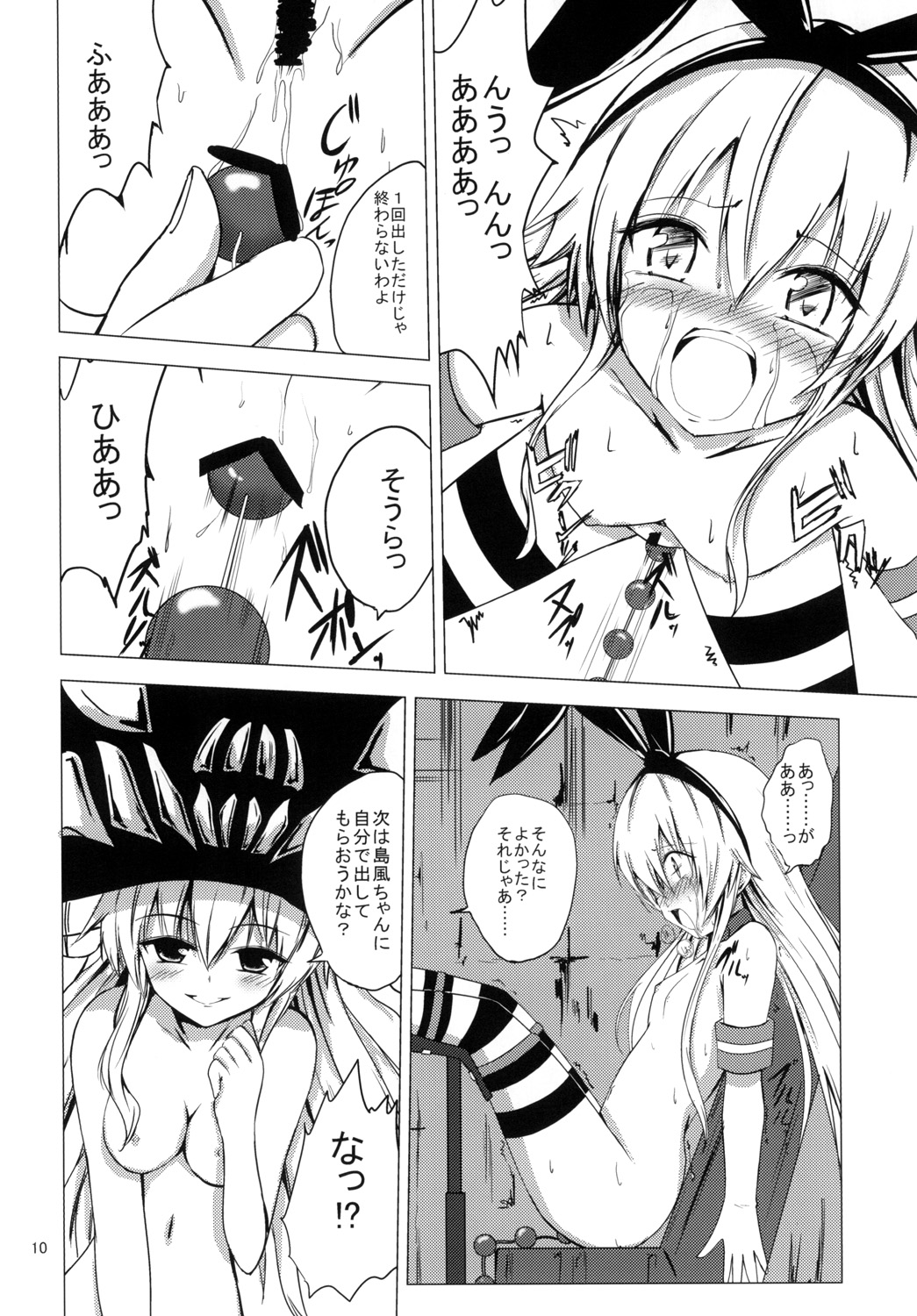 [あいいろさくら (相川りょう)] 空母ヲ級ちゃんの島風百合奴隷調教～ア○ル開発編～ (艦隊これくしょん -艦これ-) [DL版]