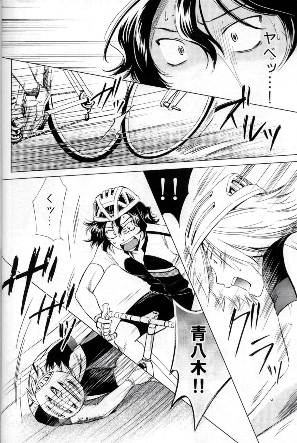 (SUPER23) [Party★Maker (明科涼音)] Wonder2 (弱虫ペダル)