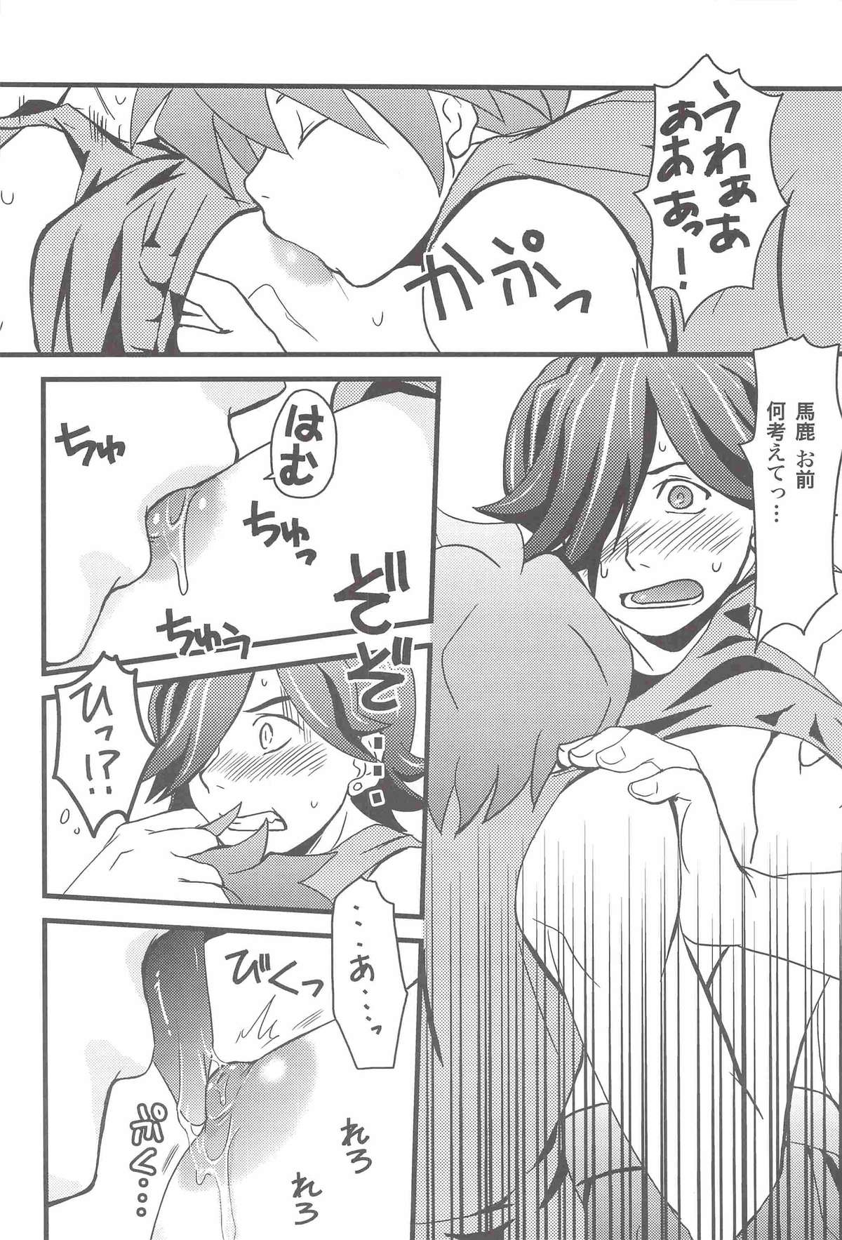 [AIRPOCKET (ミナカミ )] 記憶再生