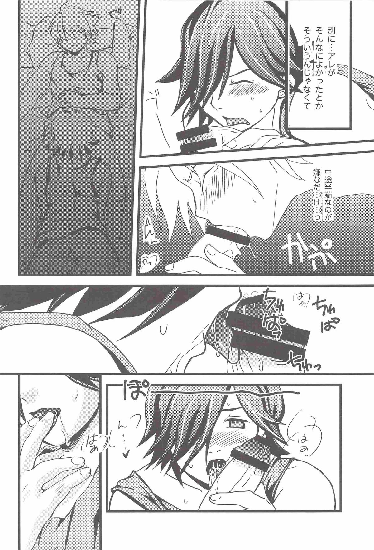 [AIRPOCKET (ミナカミ )] 記憶再生