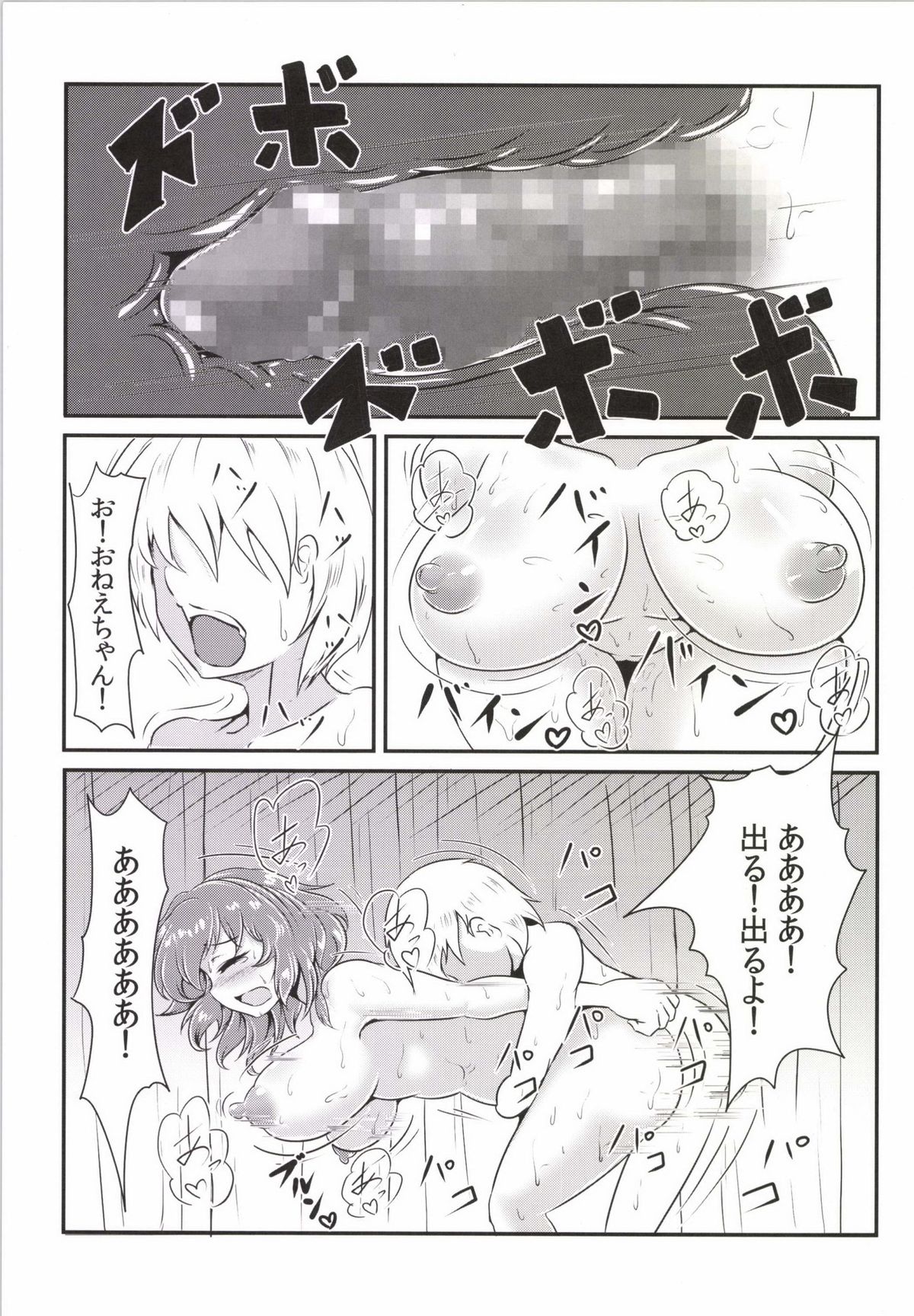 (例大祭11) [マッカTINTIN (とりナイスパー)] ゆうかりんはヤらせてくれる (東方Project)