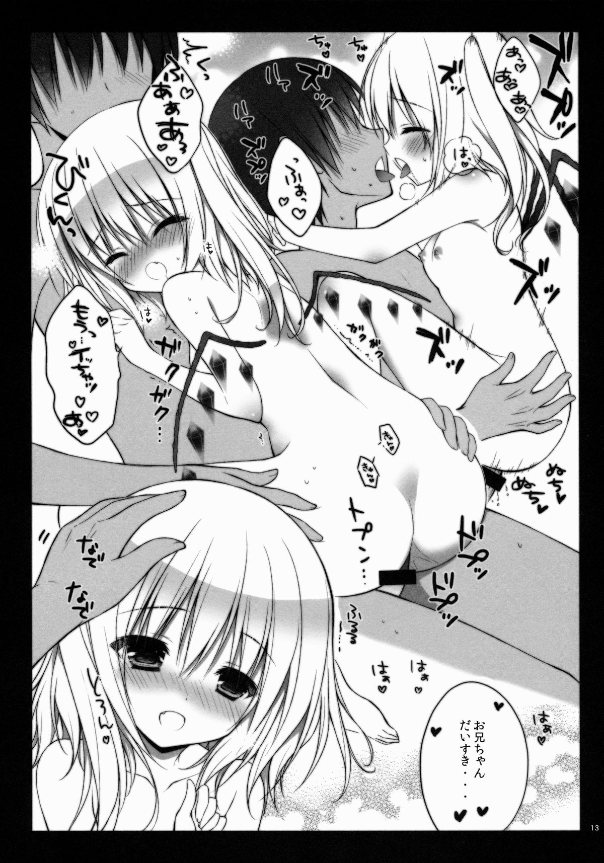 (例大祭11) [CHOCOLATE CUBE (三輪フタバ)] フランちゃんとケッコンカッコカリ (東方Project)