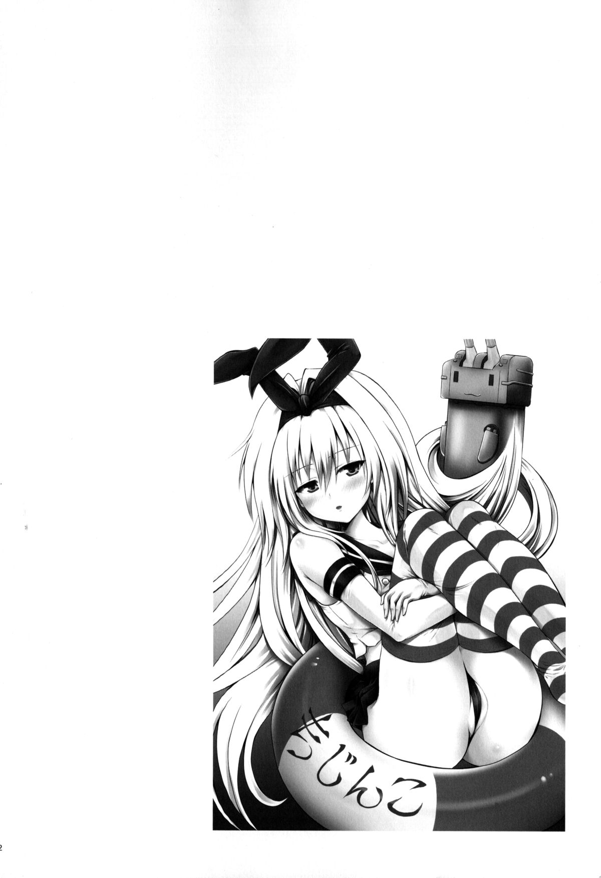 (サンクリ61) [しあわせ甘味料 (幸灯 )] メイドとLOVEる (ToLOVEる-とらぶる-)