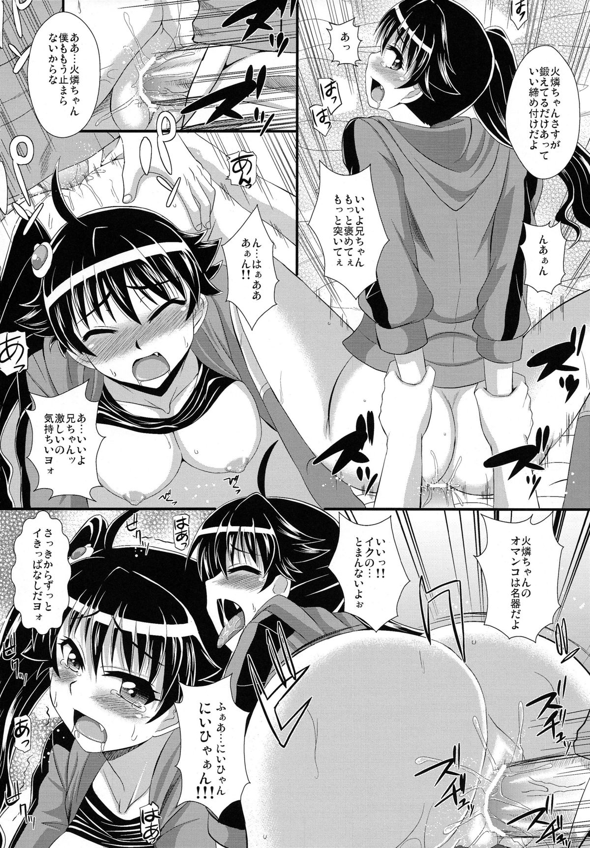 (COMIC1☆6) [Take Out (是露巣)] 愚物語 (化物語)