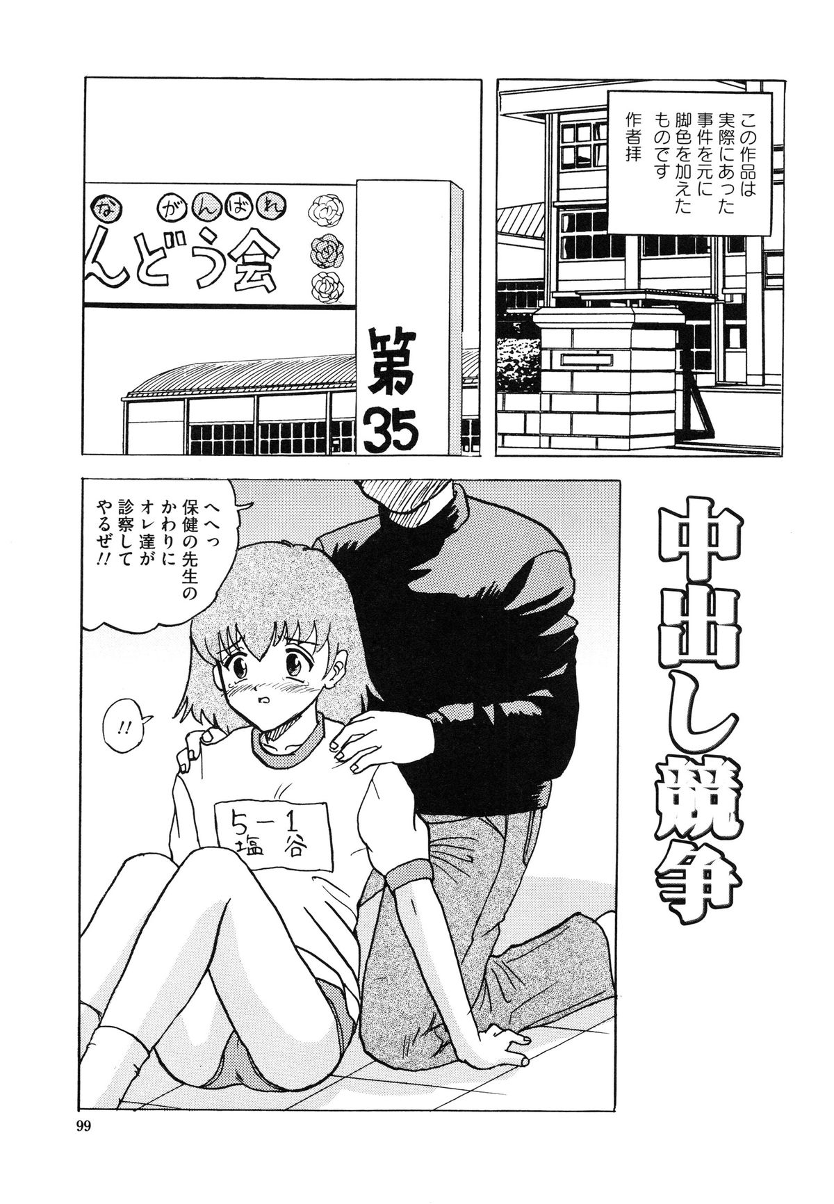 [Mumei] 少女たちの卑密