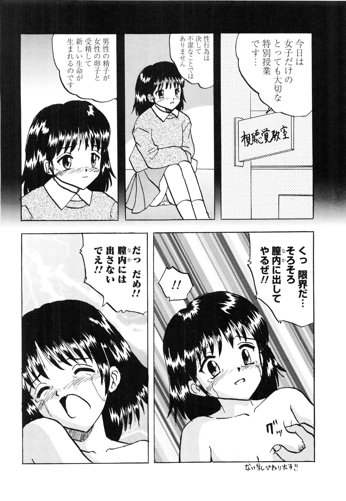 [Mumei] 少女たちの卑密