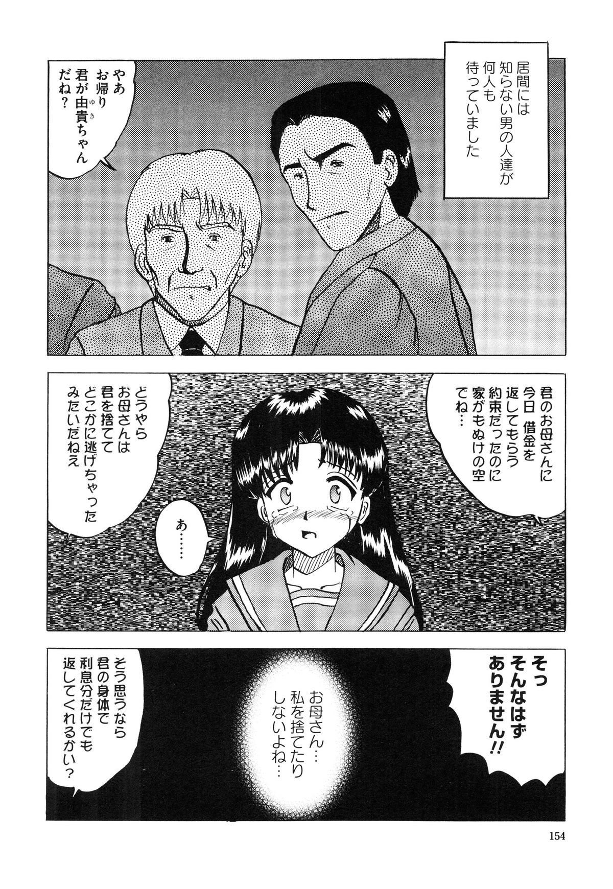 [Mumei] 少女たちの卑密