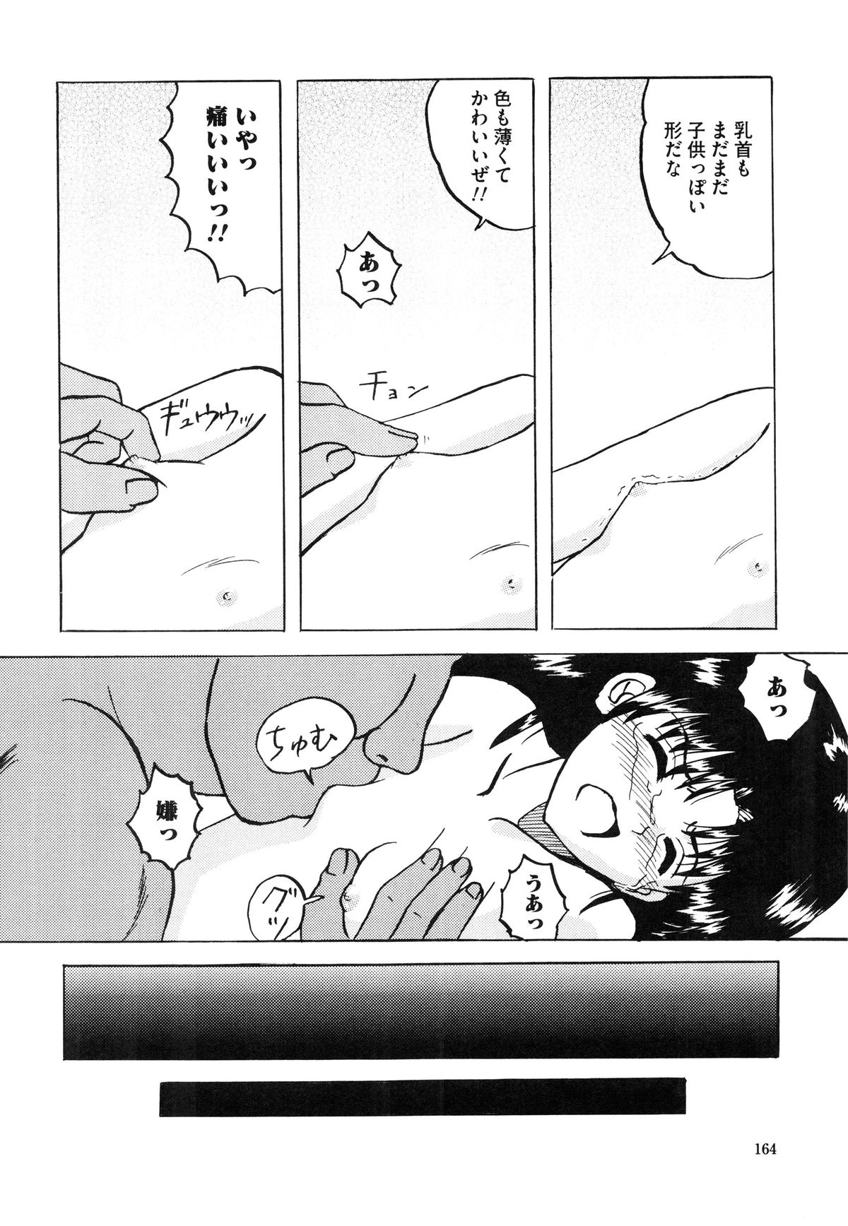 [Mumei] 少女たちの卑密