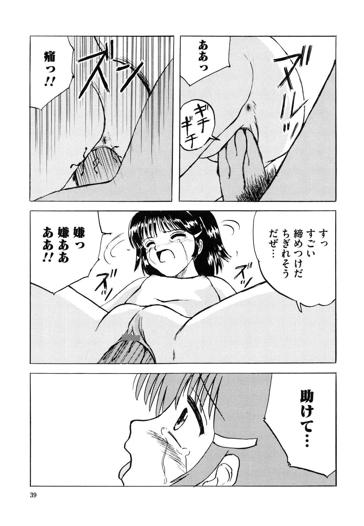 [Mumei] 少女たちの卑密