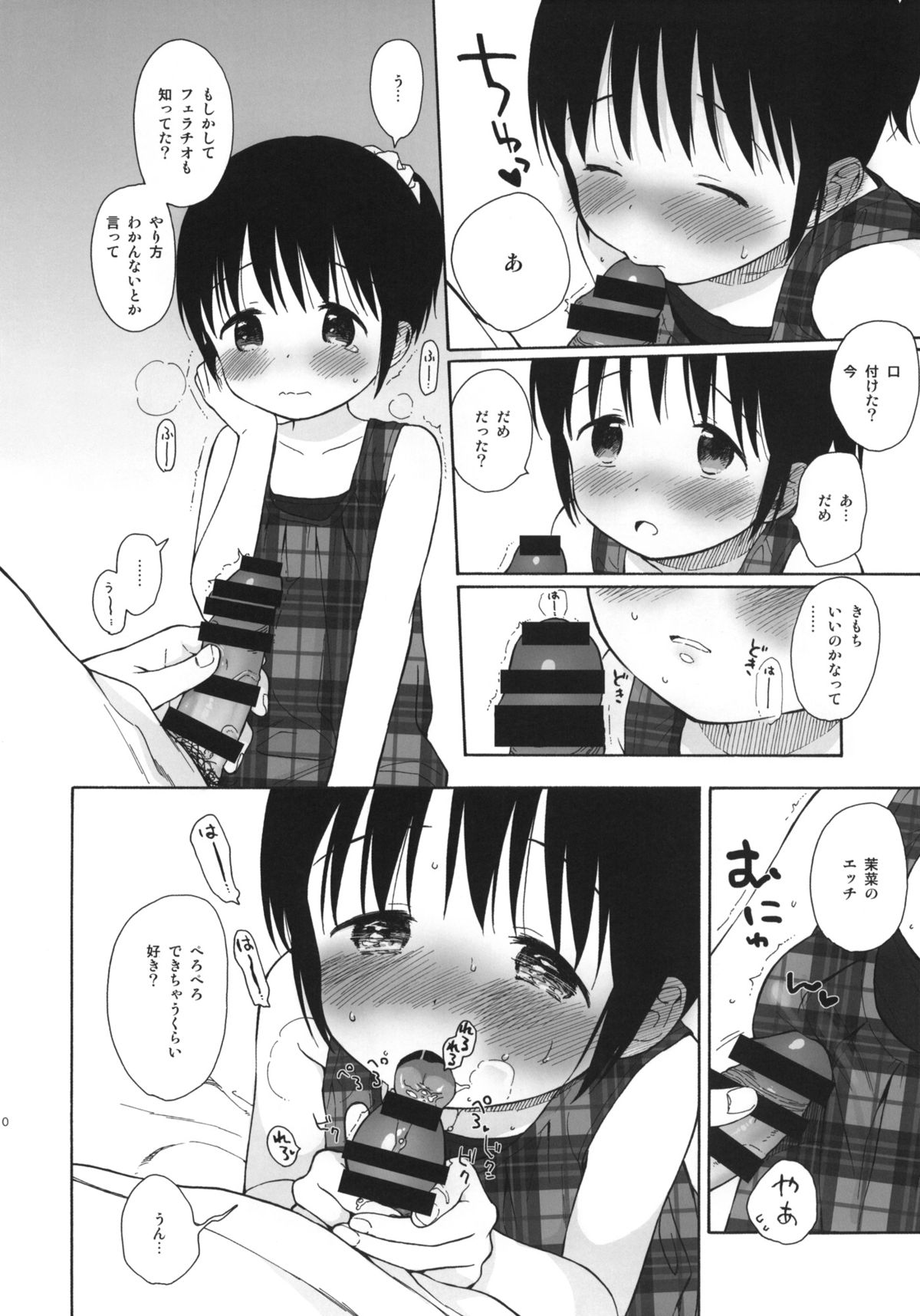 (コミティア108) [不可不可 (関谷あさみ)] わたしのかわいいこいびと + ポストカード