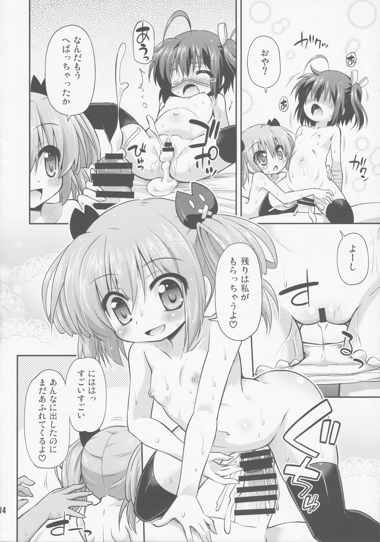 (サンクリ62) [最果て空間 (緋乃ひの)] 中二病だし二重契約したい! (中二病でも恋がしたい!)