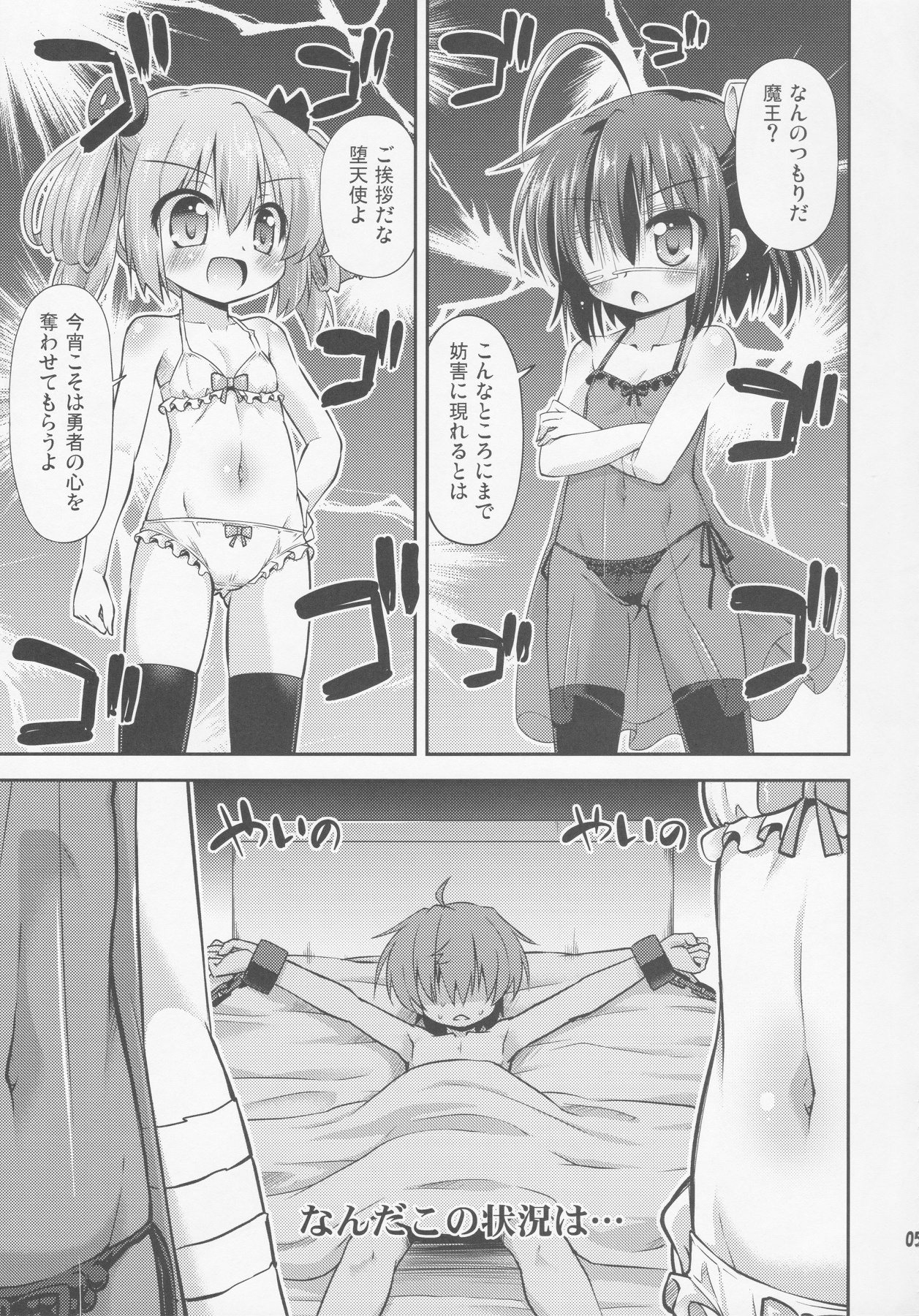 (サンクリ62) [最果て空間 (緋乃ひの)] 中二病だし二重契約したい! (中二病でも恋がしたい!)