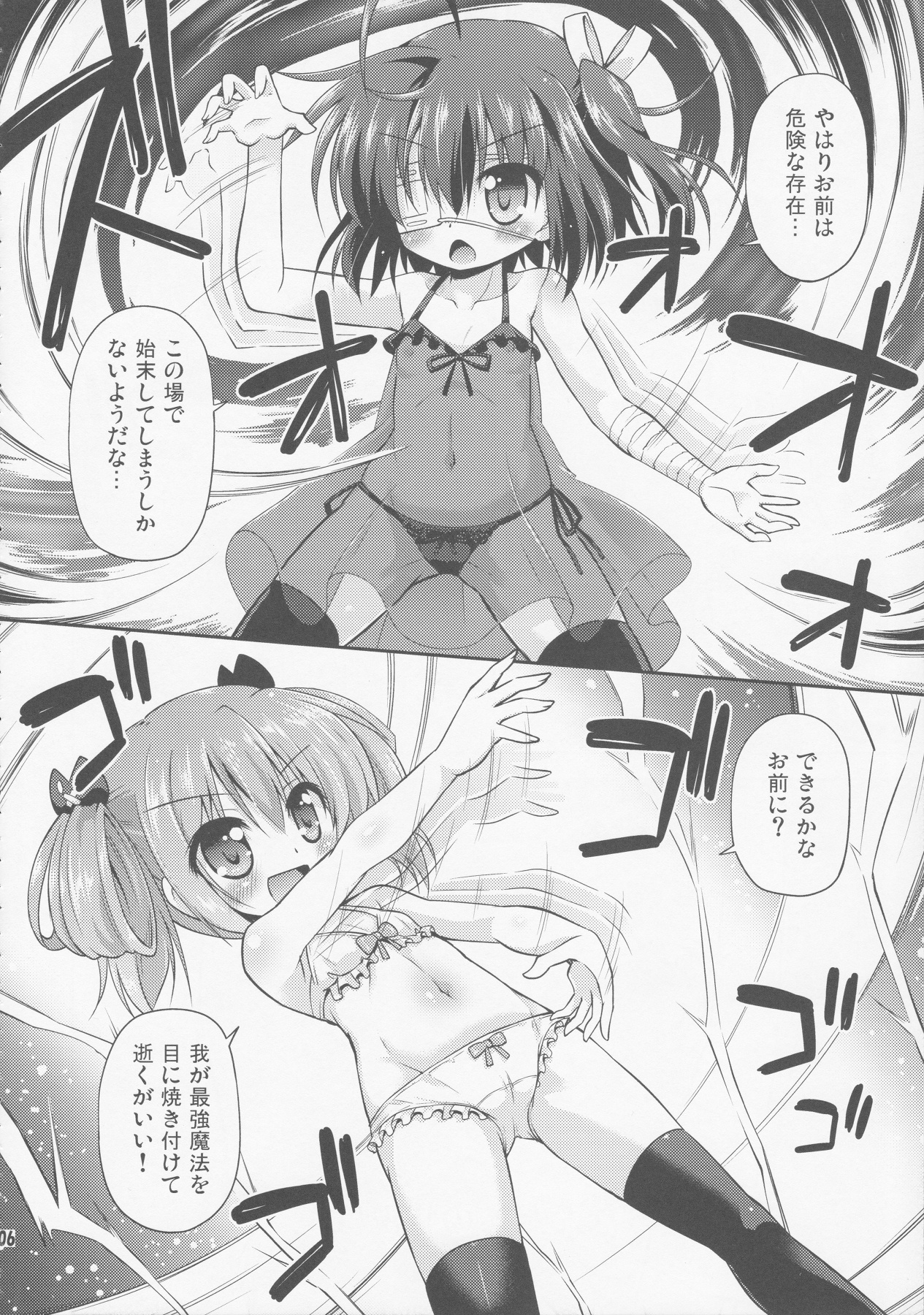 (サンクリ62) [最果て空間 (緋乃ひの)] 中二病だし二重契約したい! (中二病でも恋がしたい!)