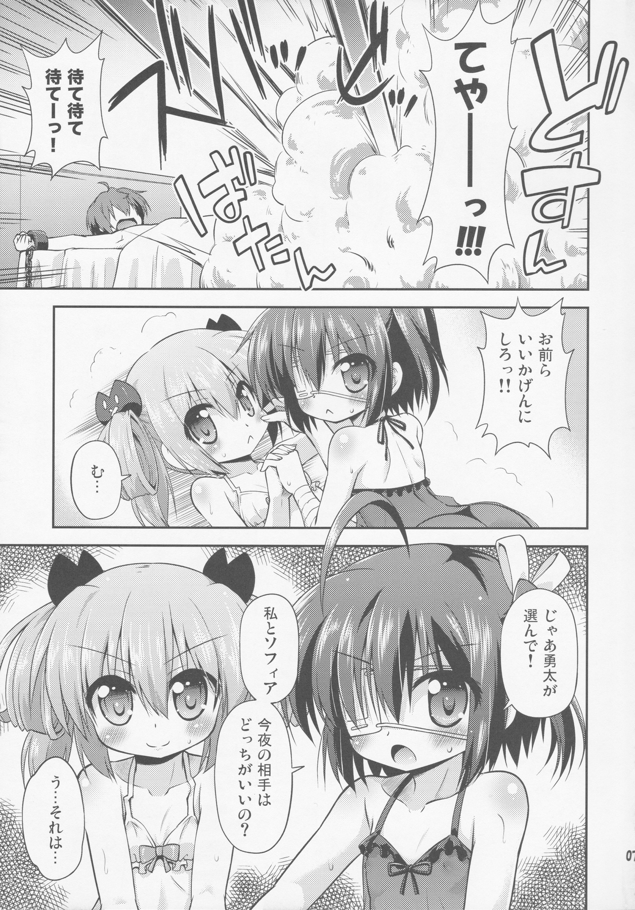 (サンクリ62) [最果て空間 (緋乃ひの)] 中二病だし二重契約したい! (中二病でも恋がしたい!)