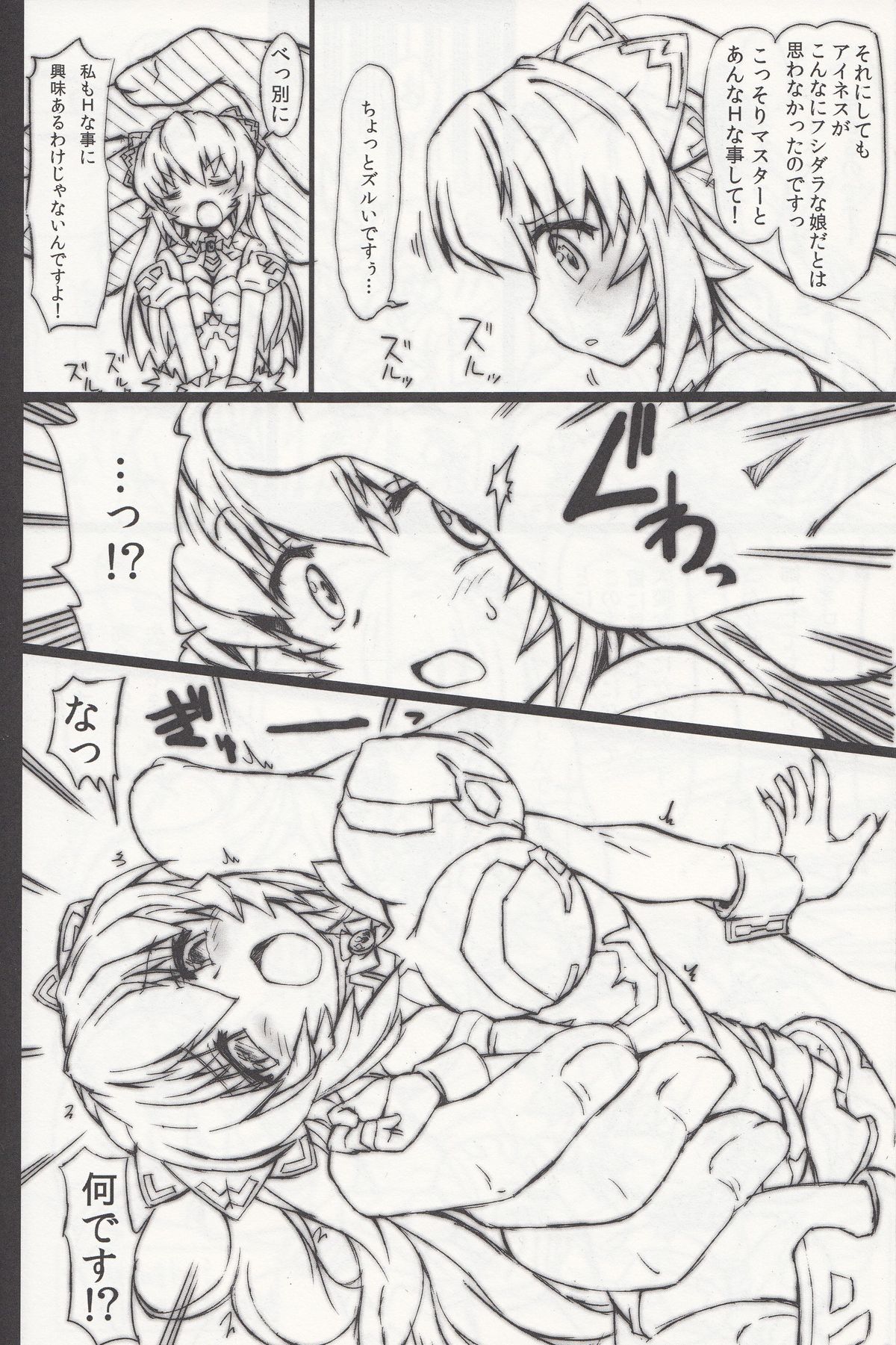 (C85) [Prime-F (はくぶん.)] れーねにー!れーねにー!! (武装神姫)