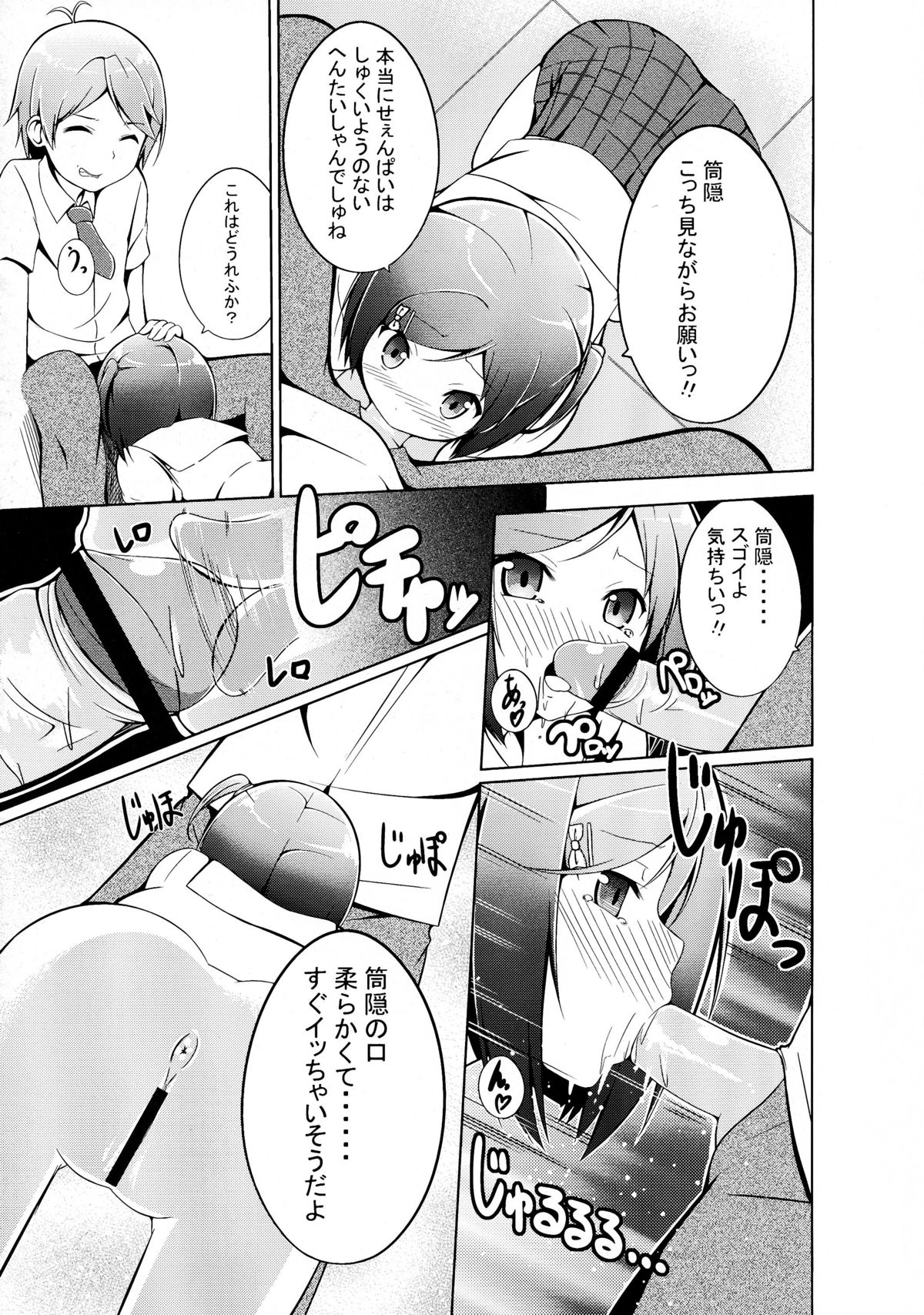 [Gift+ (せきゆ。)] ど変態王子とえっちな猫。 (変態王子と笑わない猫。)